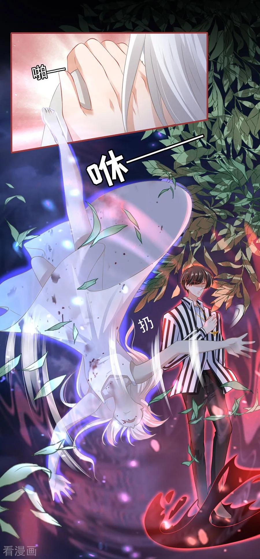 《阴阳界的新娘》第155话 第22页