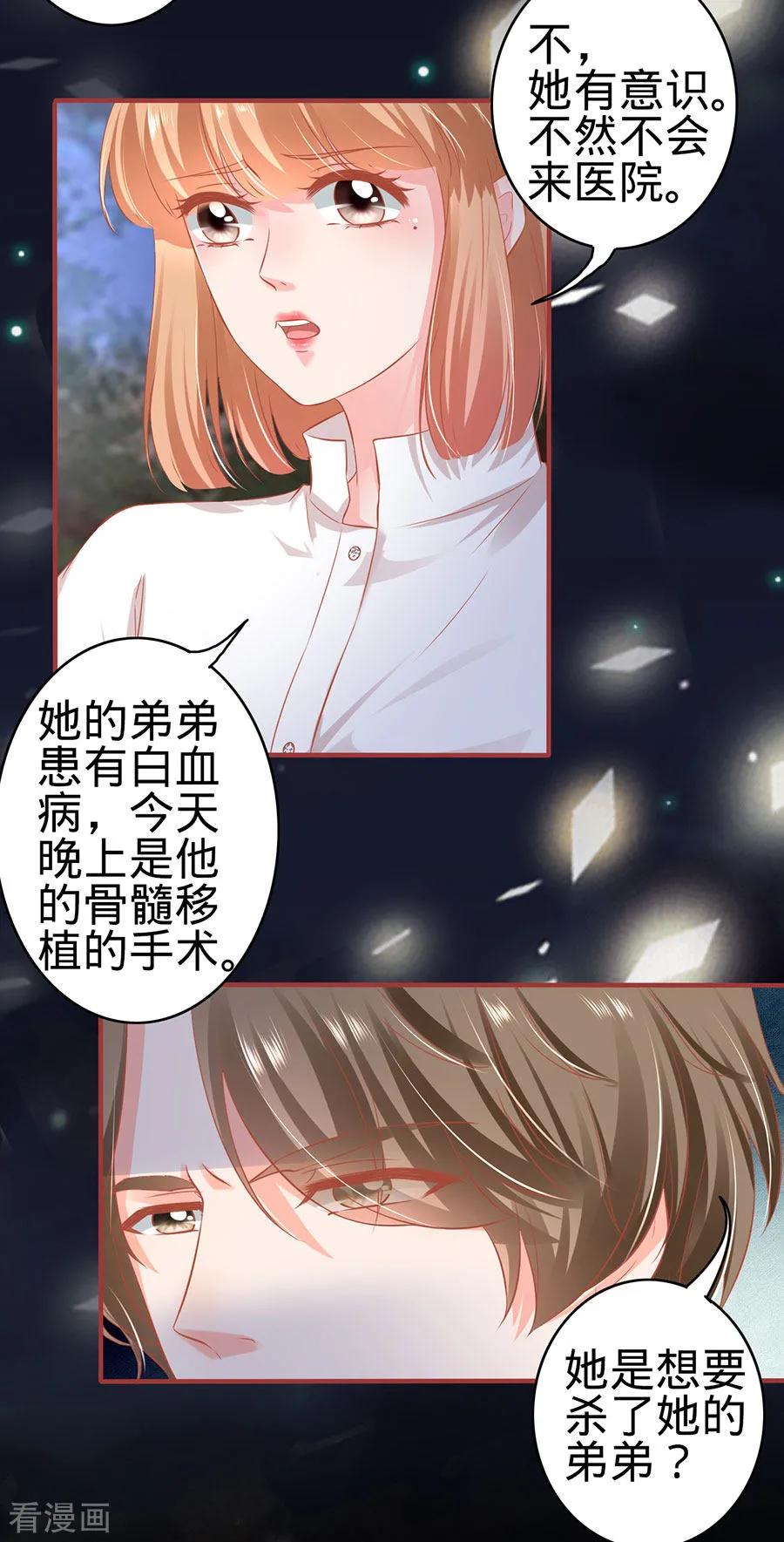 《阴阳界的新娘》第155话 第26页