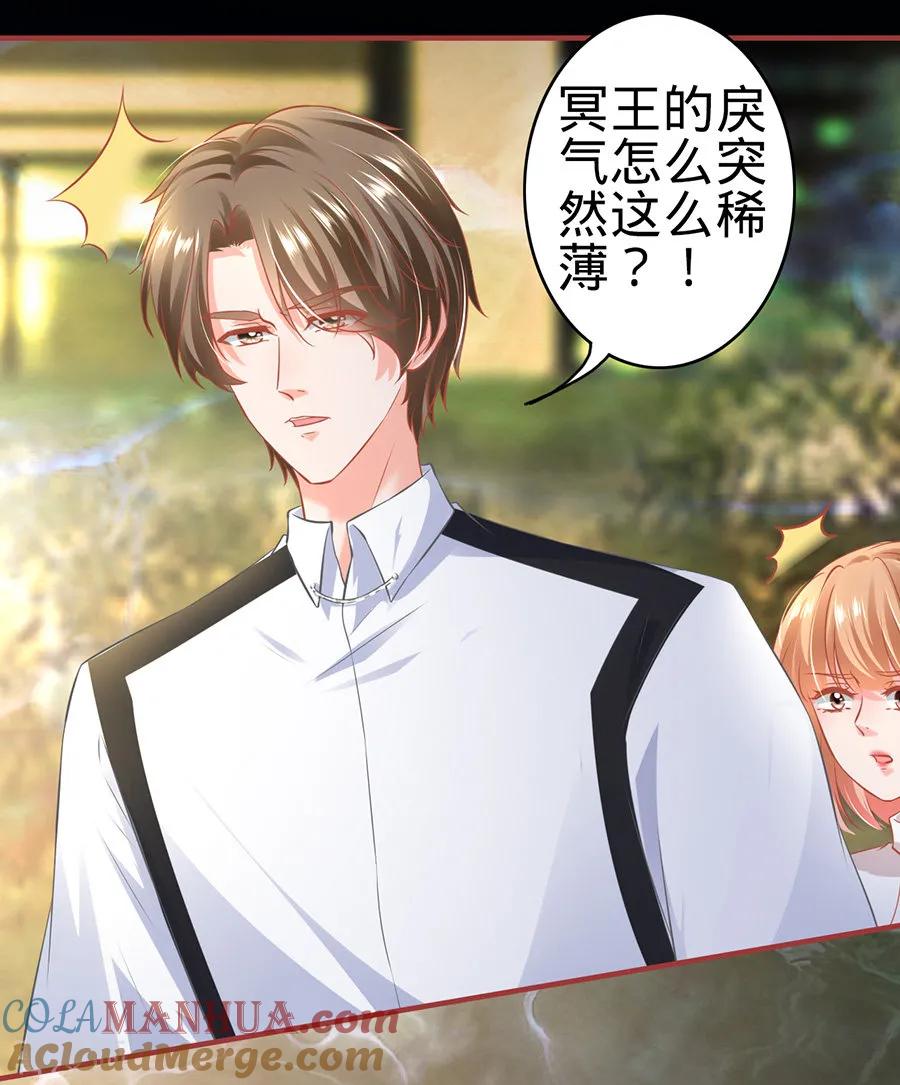 《阴阳界的新娘》第156话 第13页