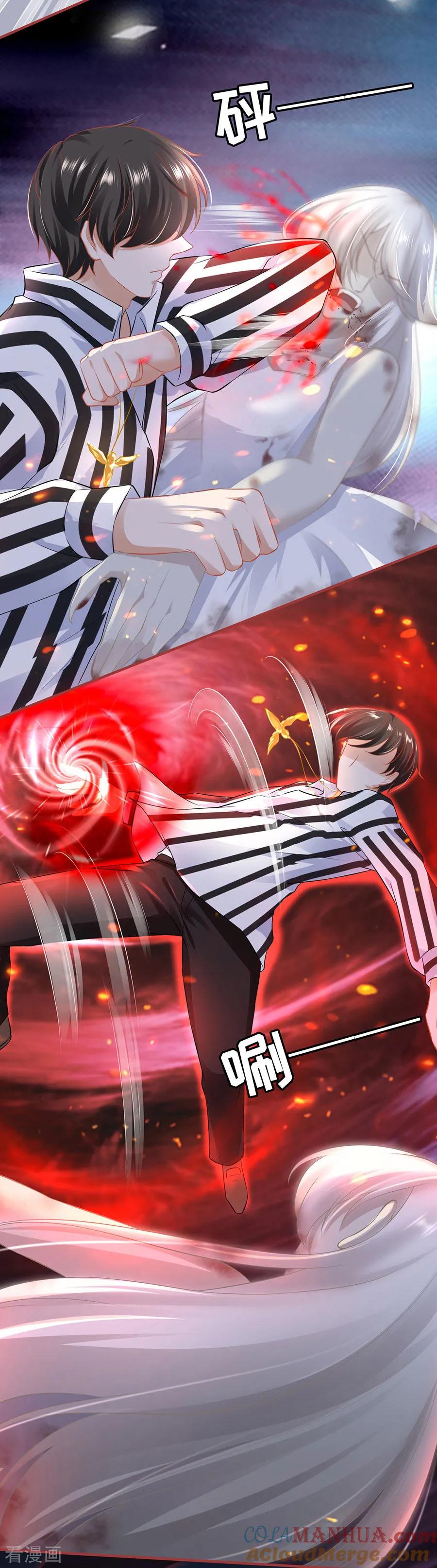 《阴阳界的新娘》第156话 第7页