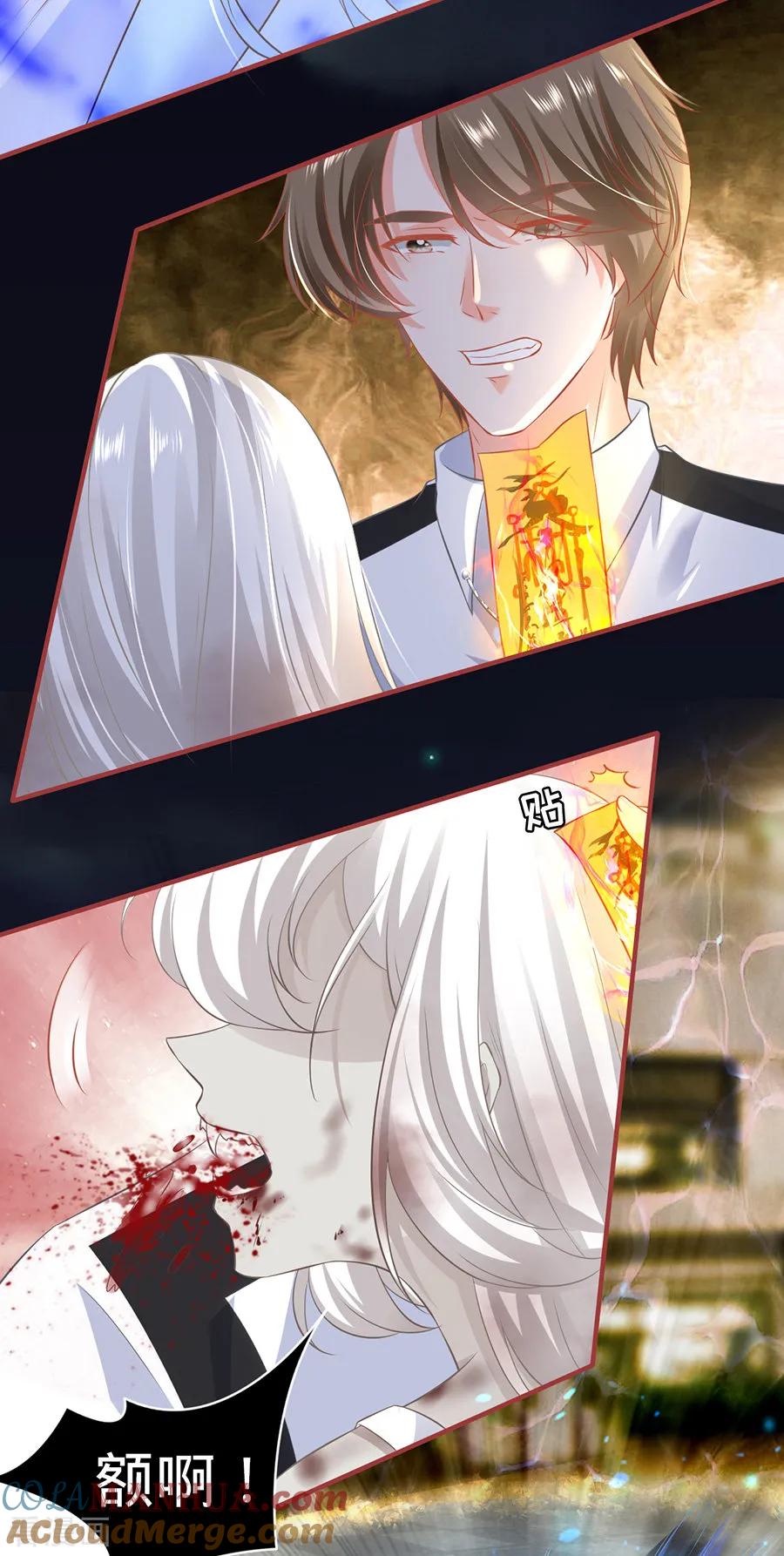 《阴阳界的新娘》第156话 第19页