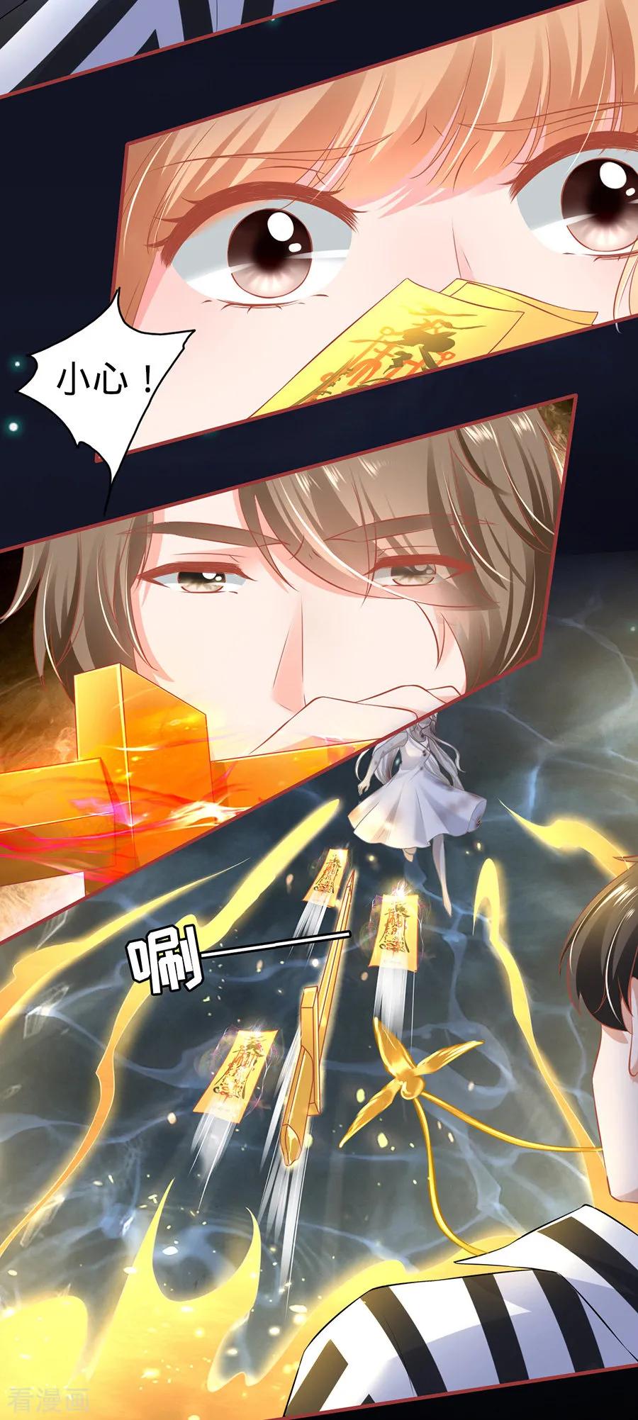 《阴阳界的新娘》第156话 第16页