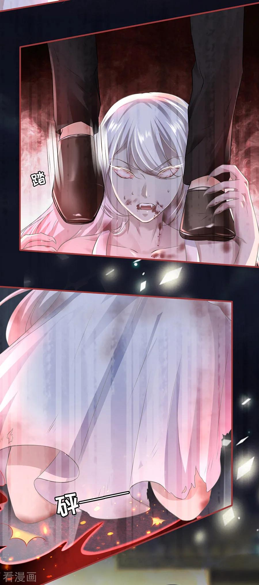 《阴阳界的新娘》第156话 第10页