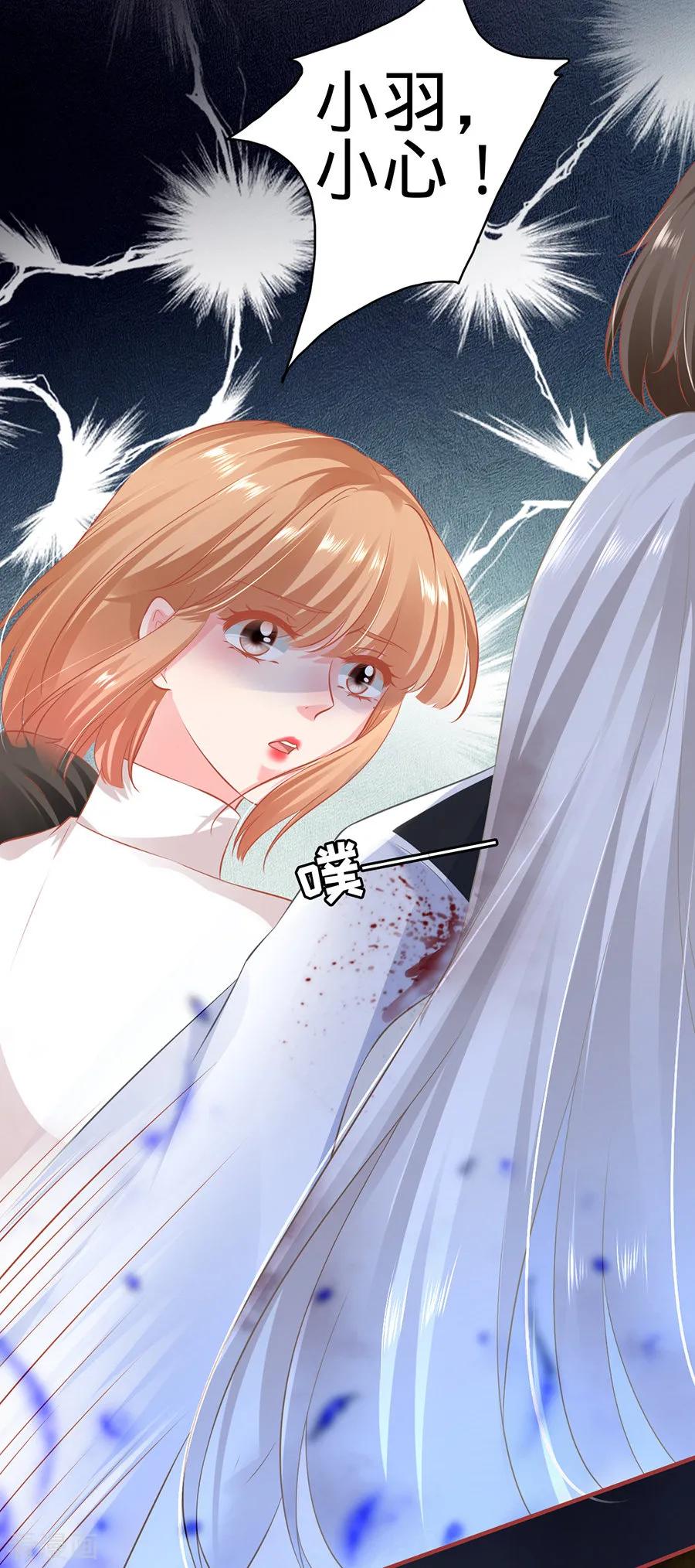 《阴阳界的新娘》第156话 第18页