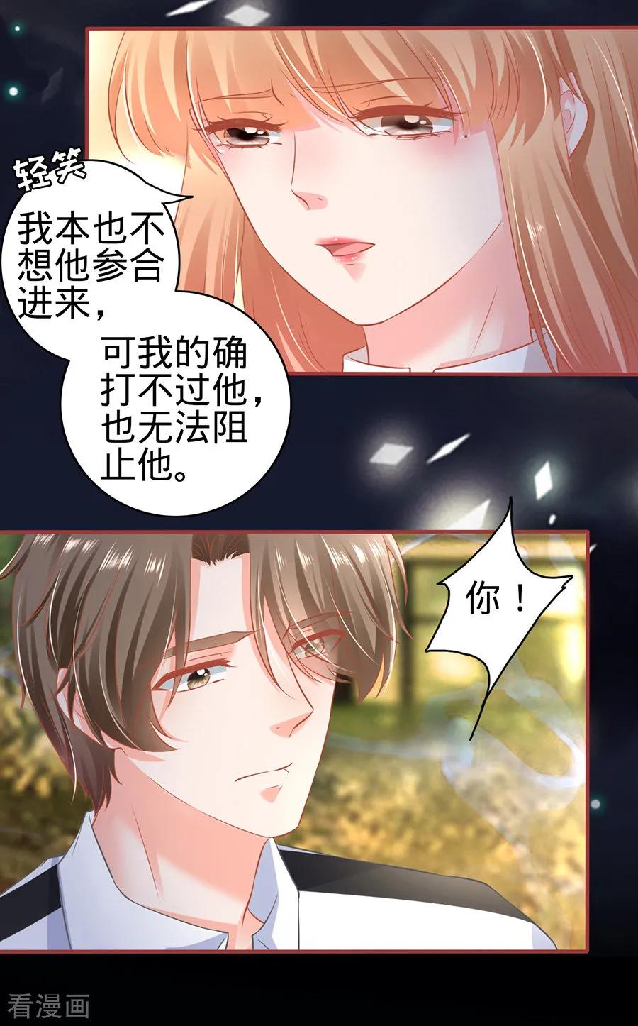 《阴阳界的新娘》第156话 第12页