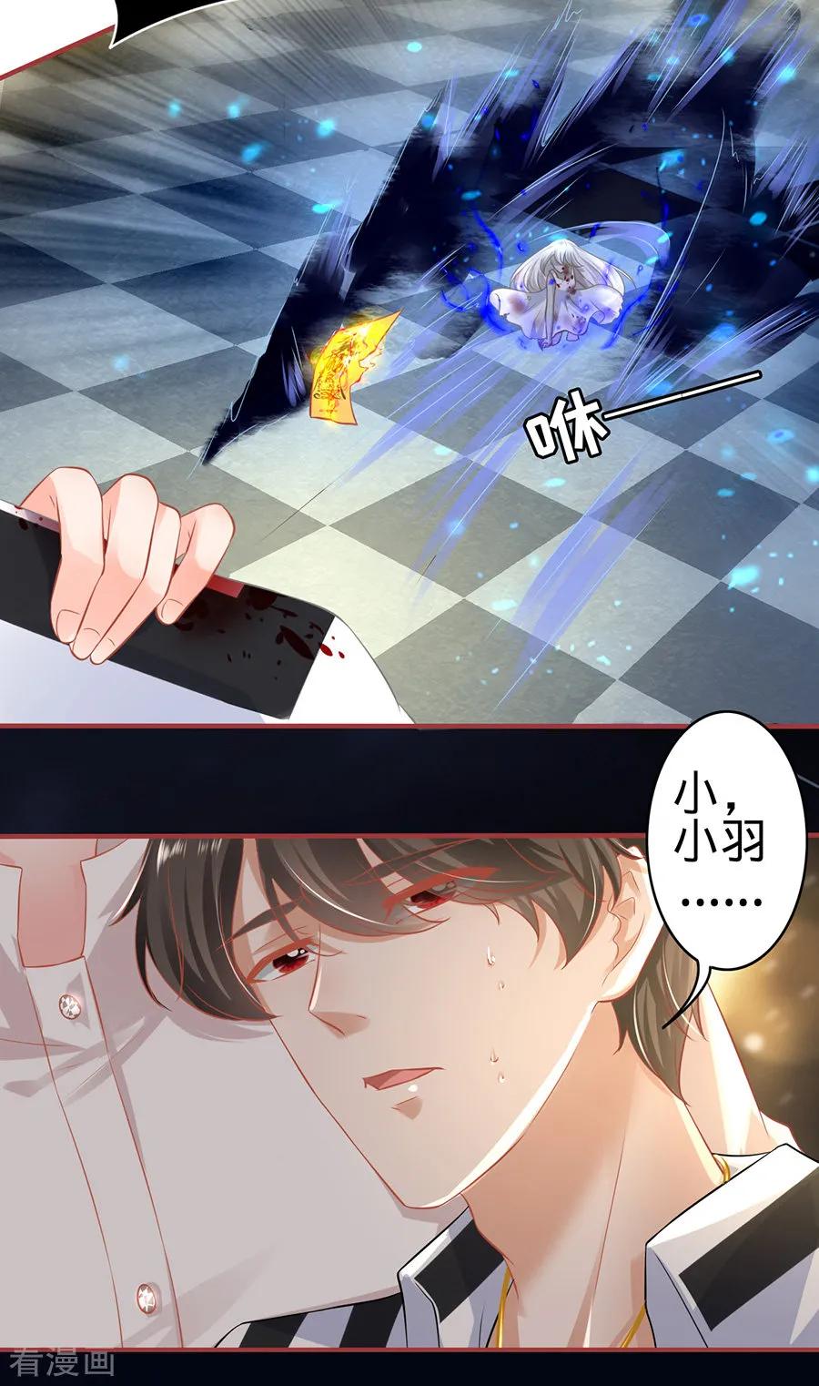 《阴阳界的新娘》第156话 第20页