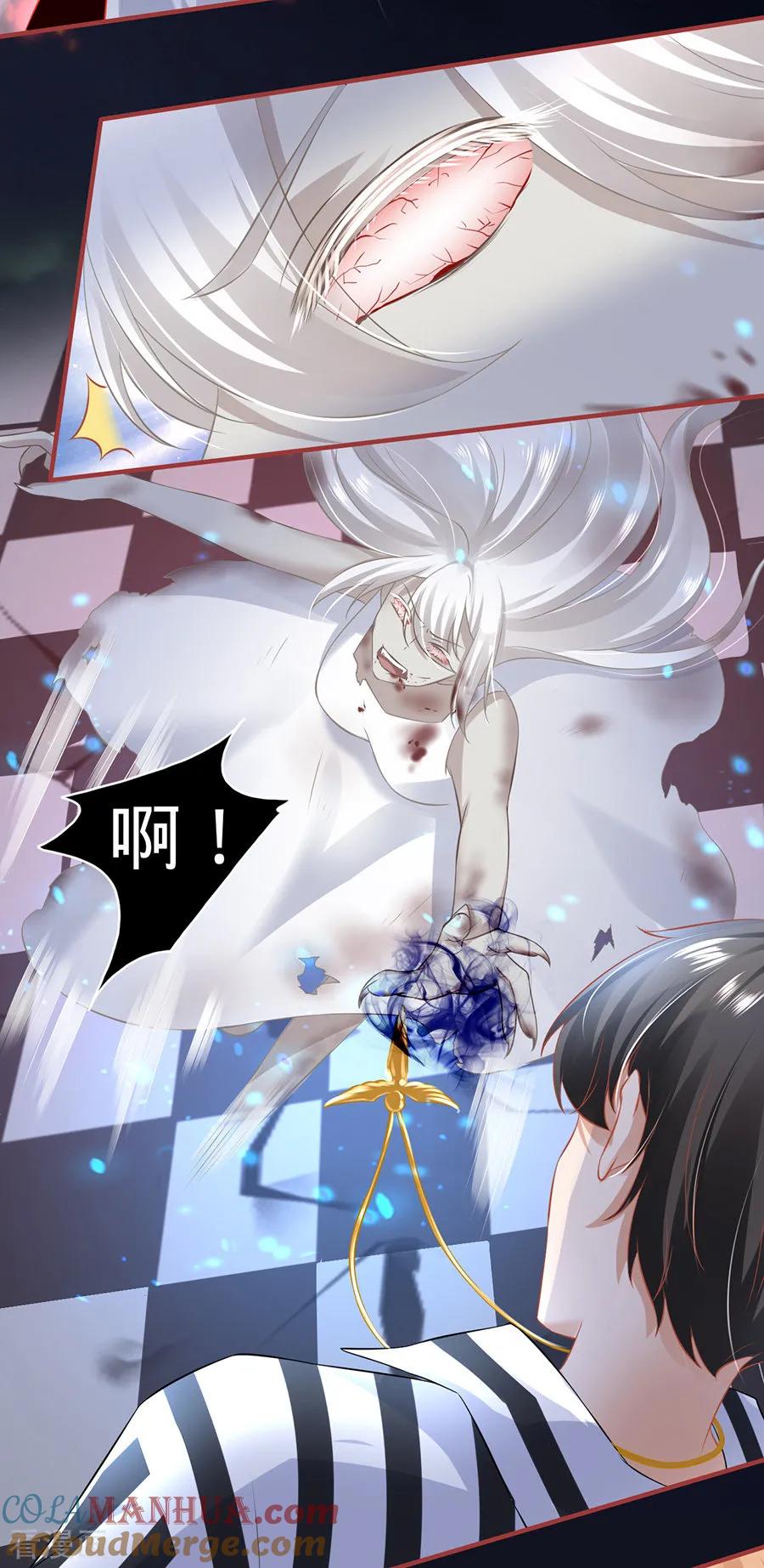 《阴阳界的新娘》第156话 第15页