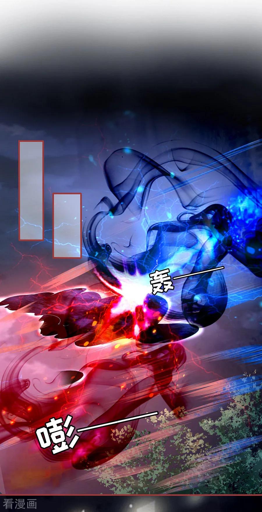 《阴阳界的新娘》第156话 第2页