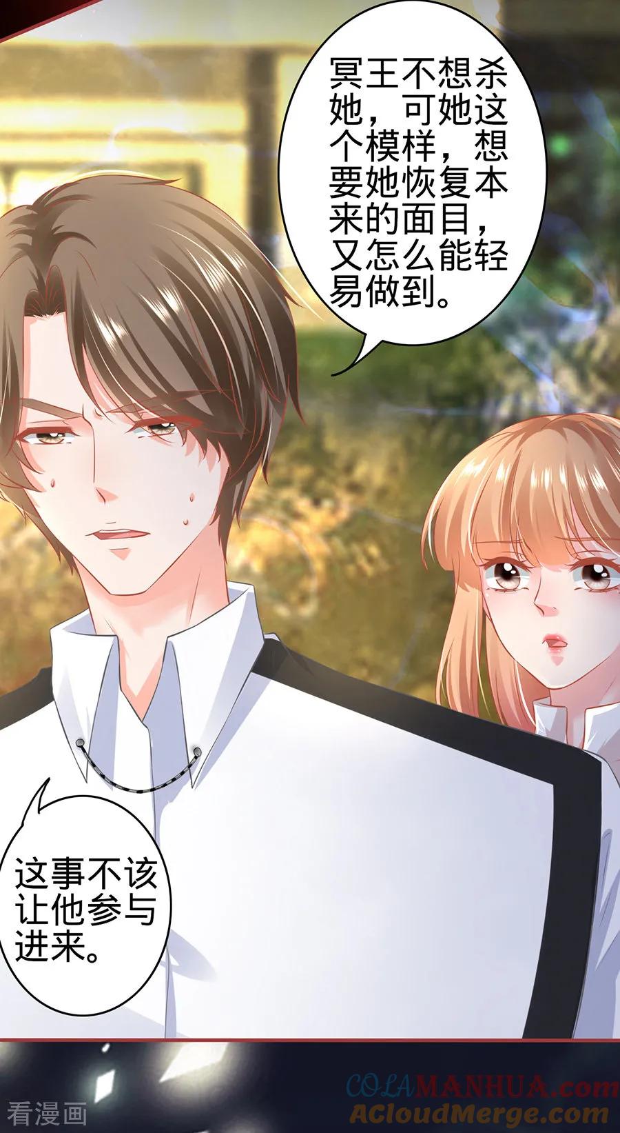《阴阳界的新娘》第156话 第11页