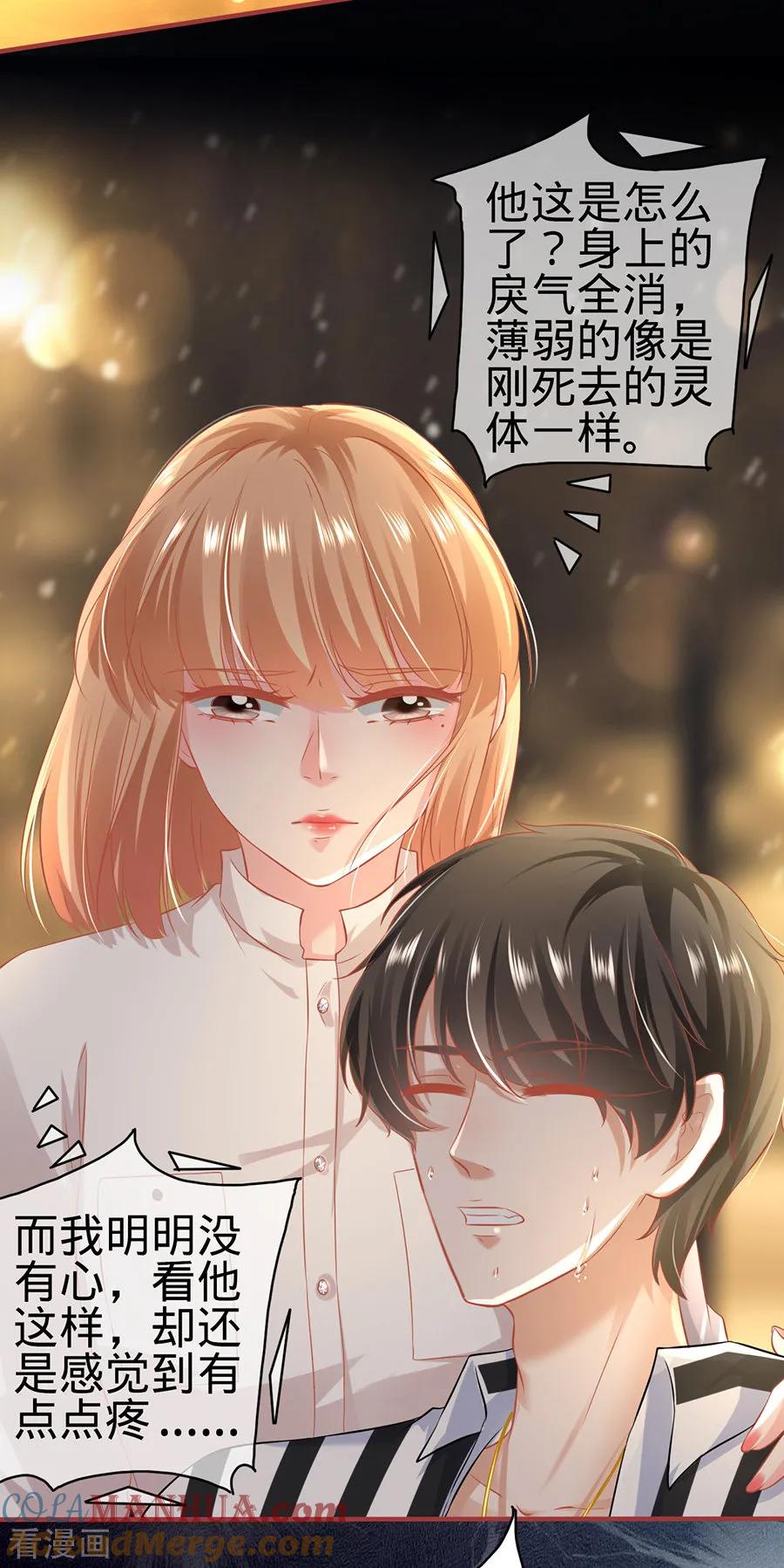 《阴阳界的新娘》第156话 第17页