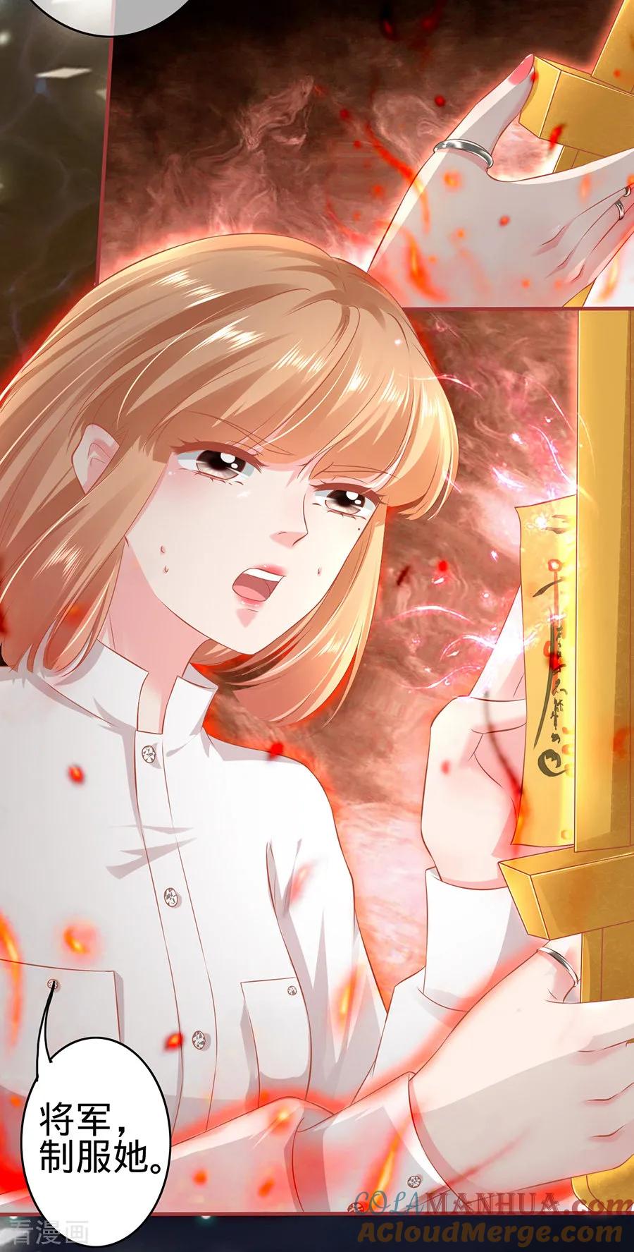 《阴阳界的新娘》第156话 第23页