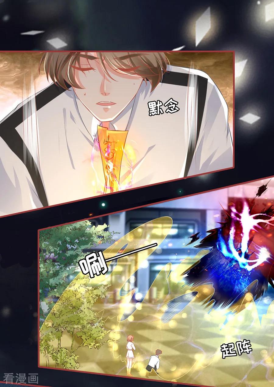 《阴阳界的新娘》第156话 第4页
