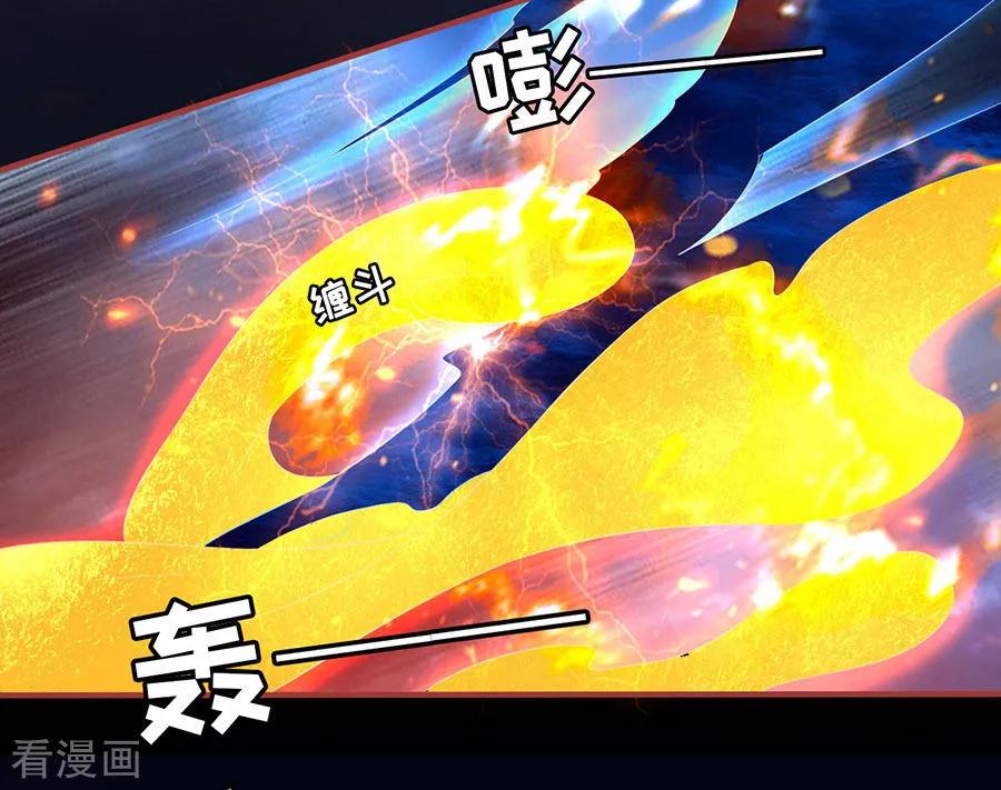 《阴阳界的新娘》第157话 第10页