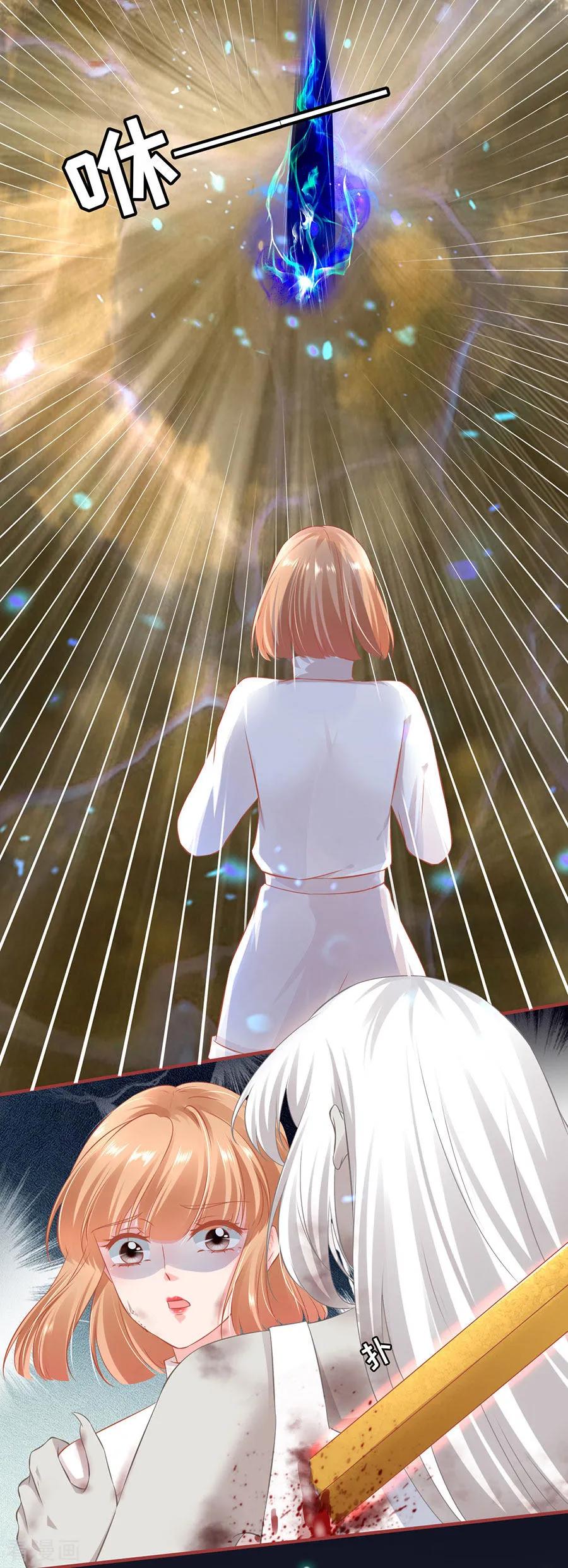 《阴阳界的新娘》第157话 第16页