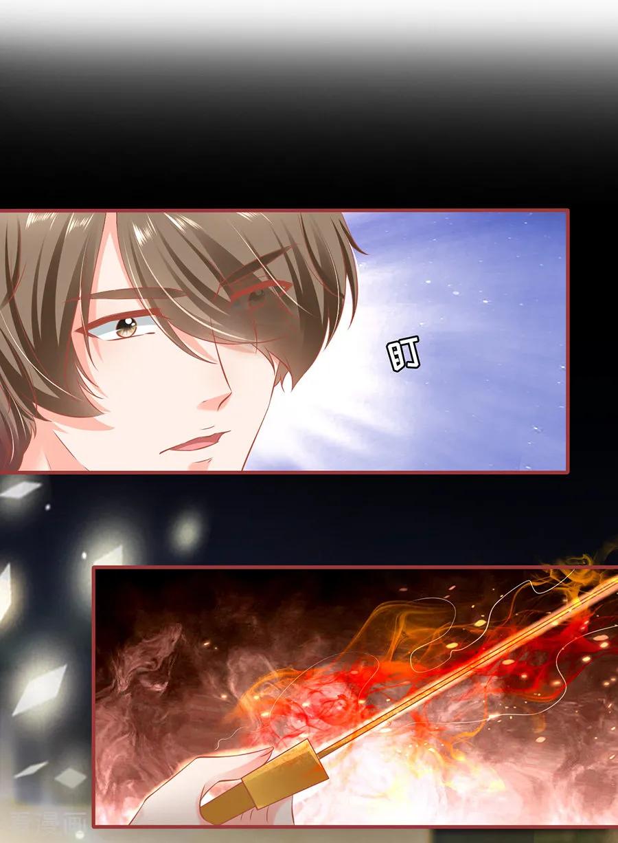 《阴阳界的新娘》第157话 第2页