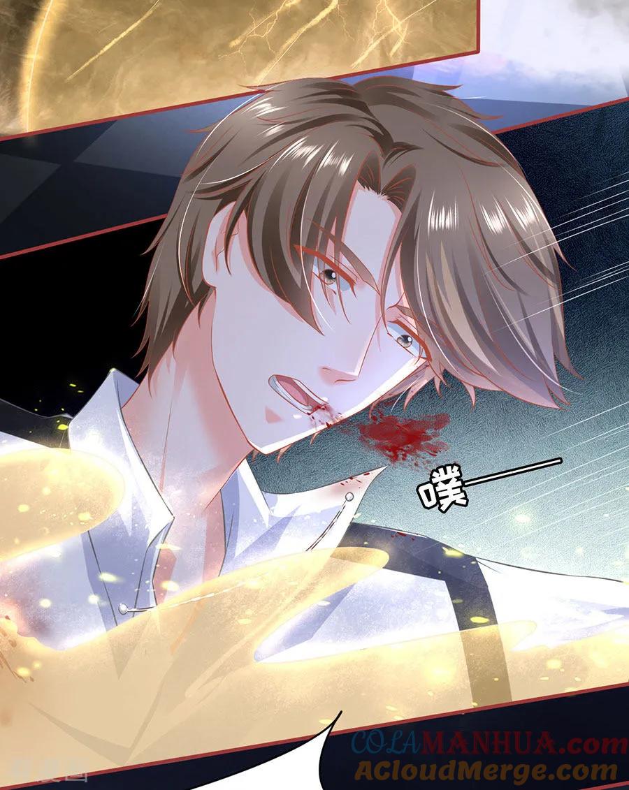 《阴阳界的新娘》第157话 第7页