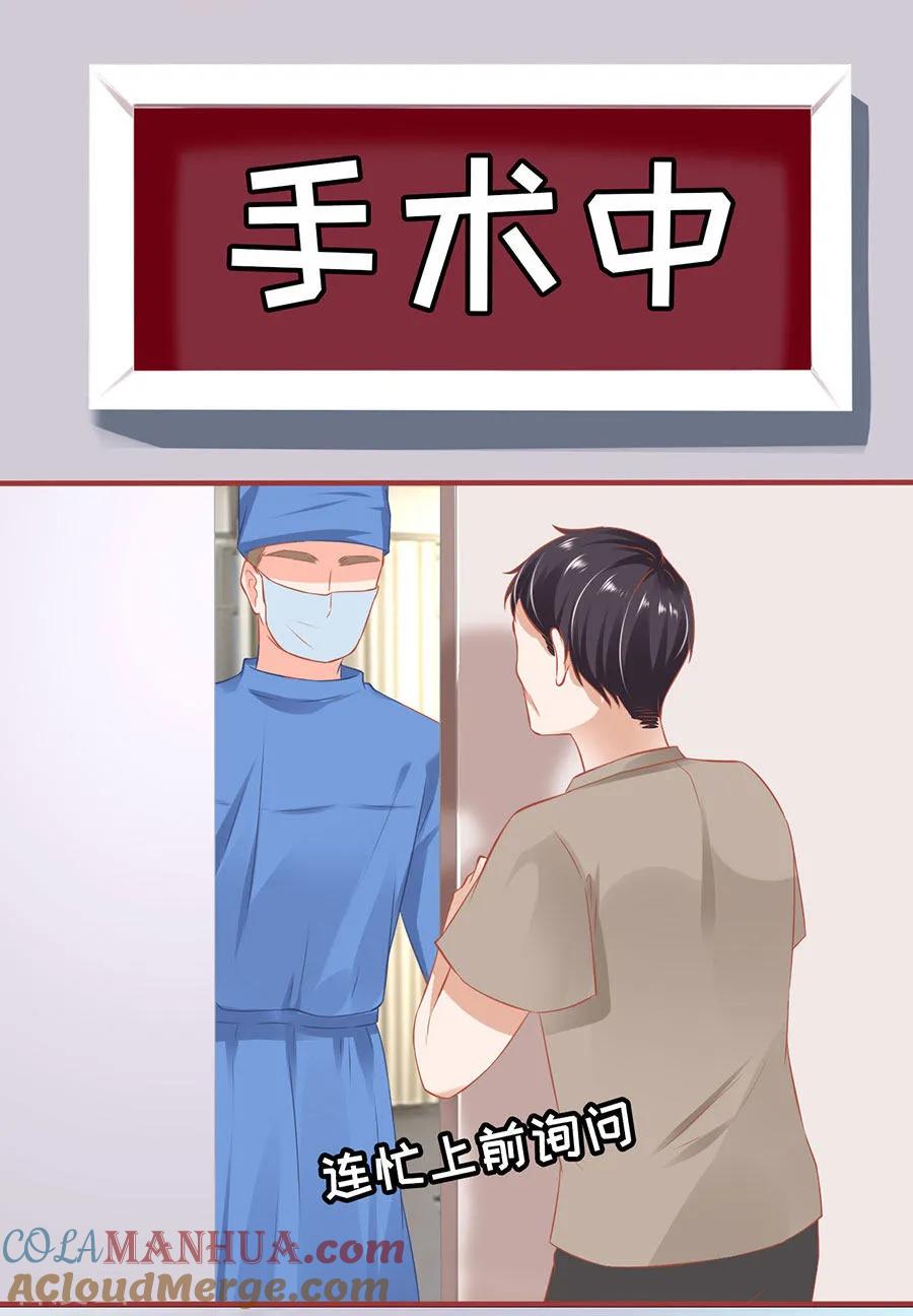 《阴阳界的新娘》第157话 第23页