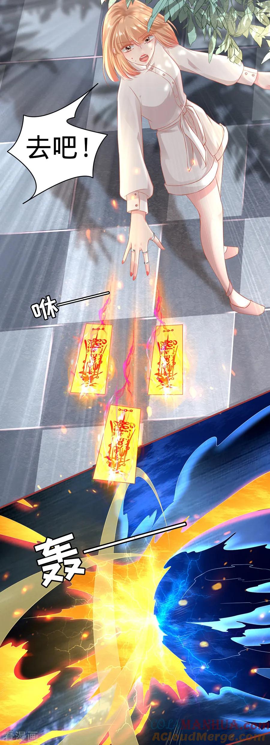 《阴阳界的新娘》第157话 第13页