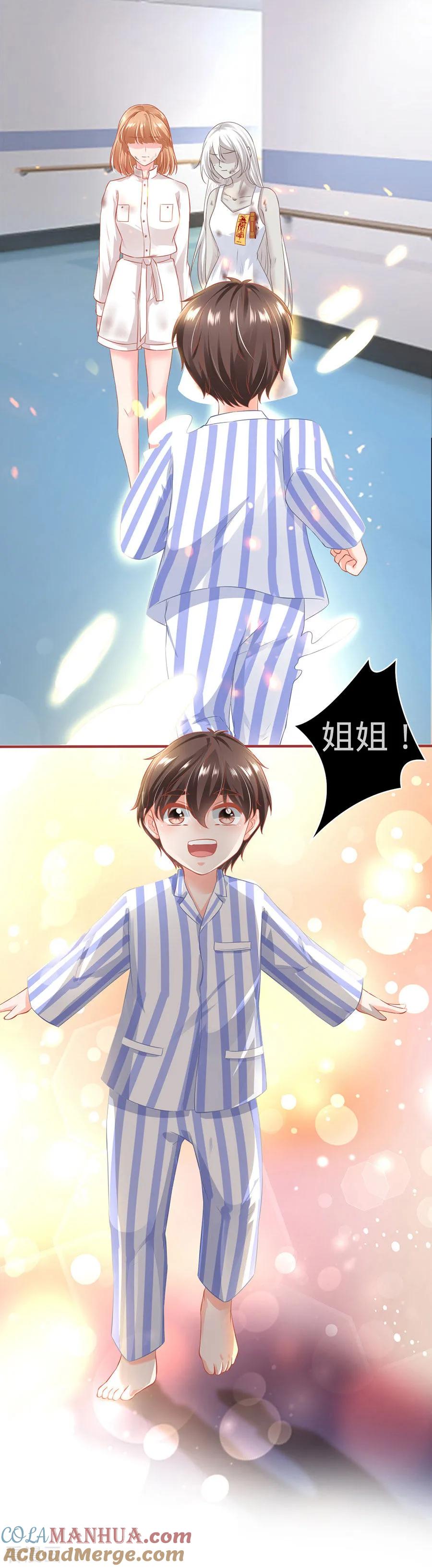《阴阳界的新娘》第157话 第25页