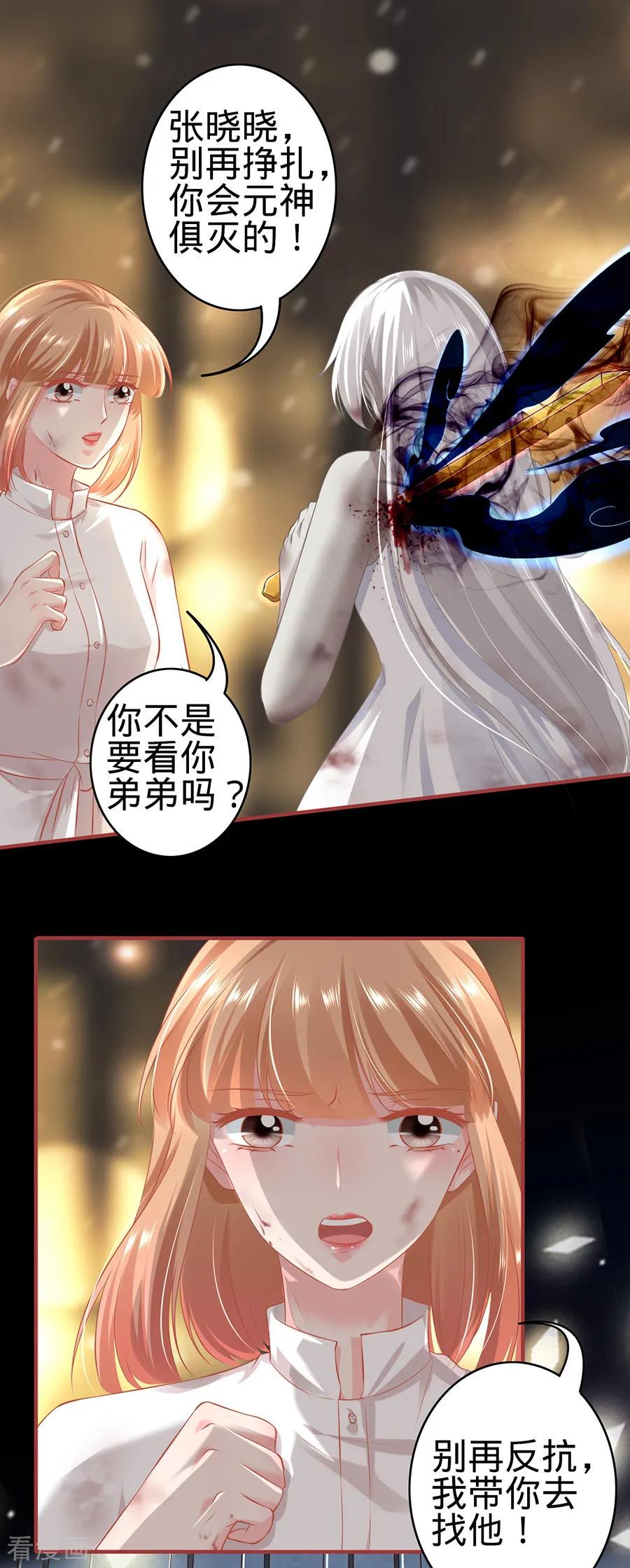 《阴阳界的新娘》第157话 第18页