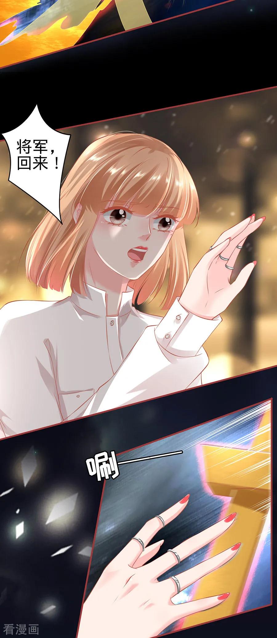 《阴阳界的新娘》第157话 第14页