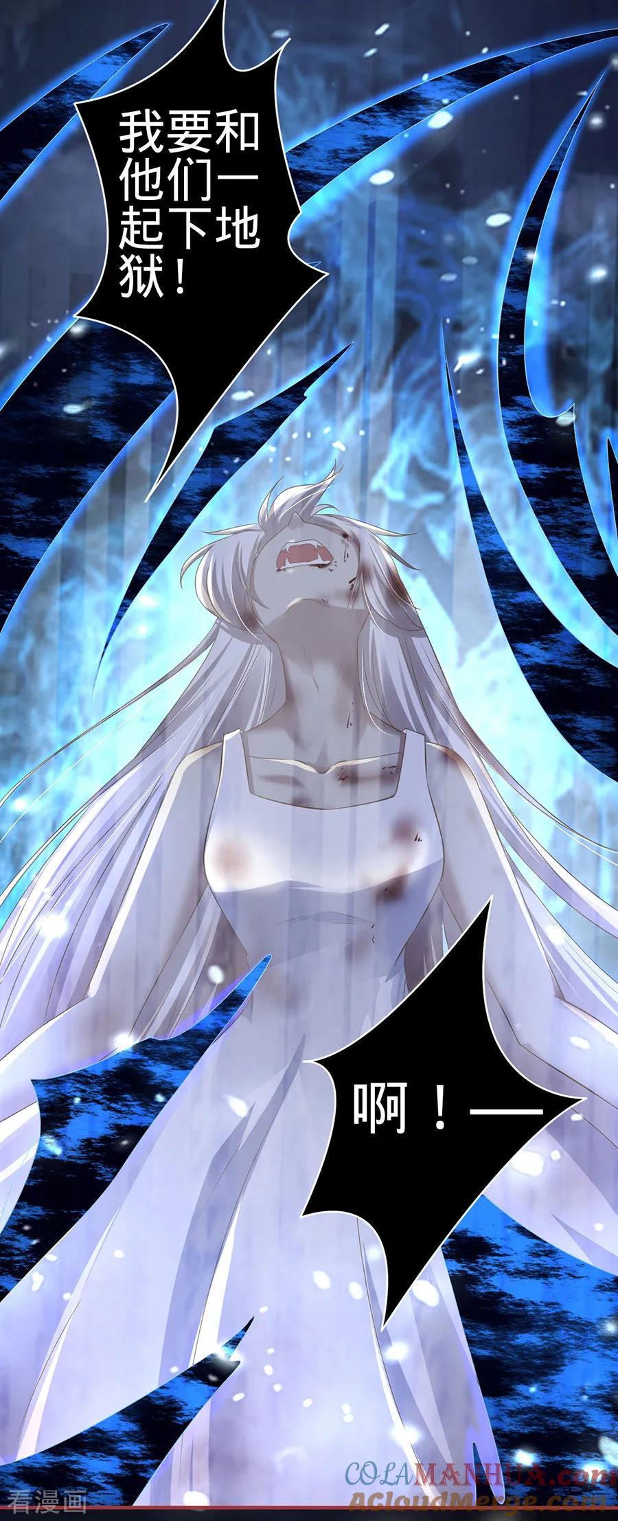 《阴阳界的新娘》第157话 第5页