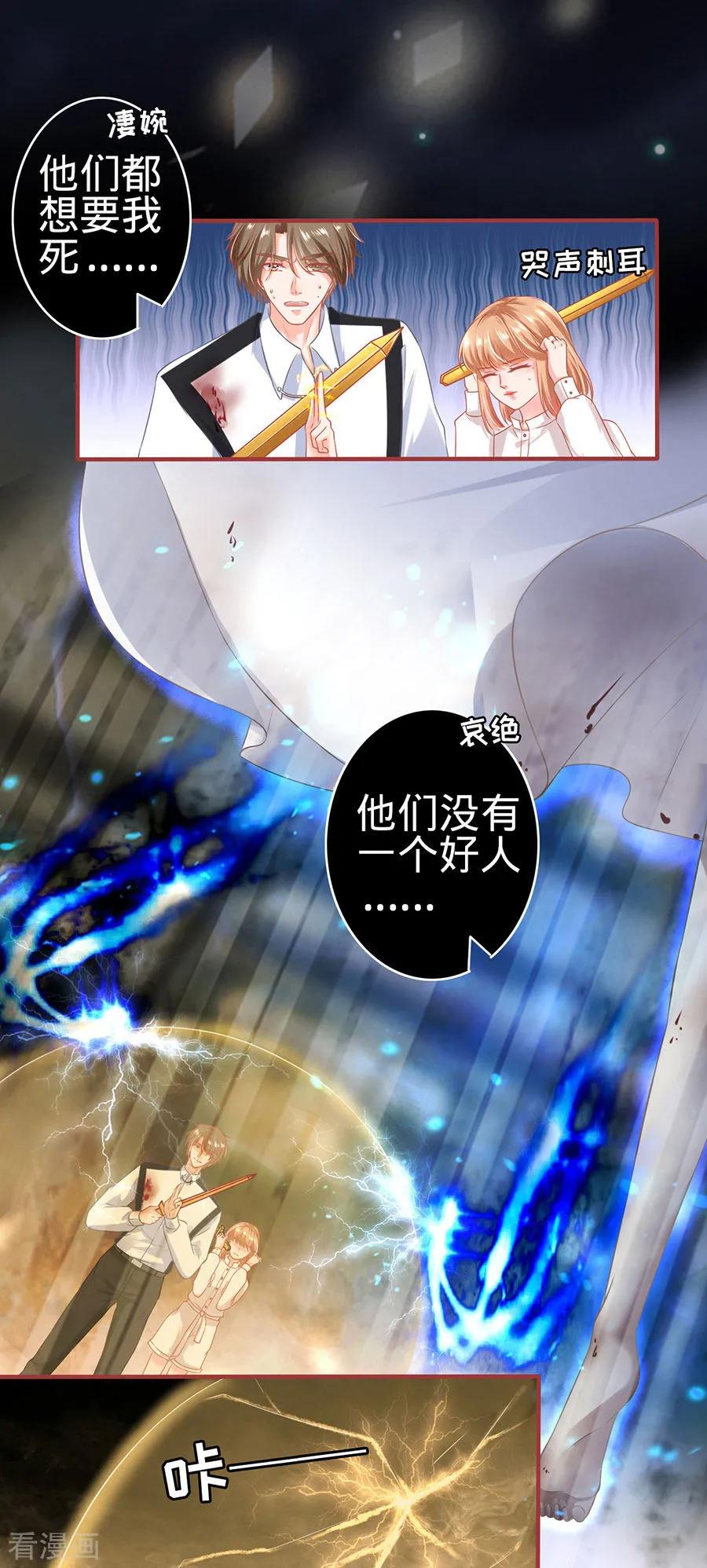 《阴阳界的新娘》第157话 第6页