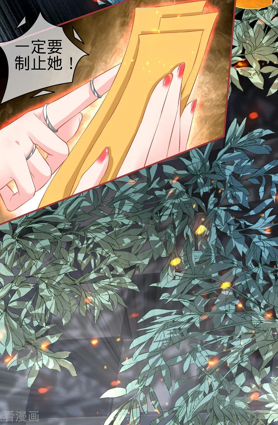 《阴阳界的新娘》第157话 第12页