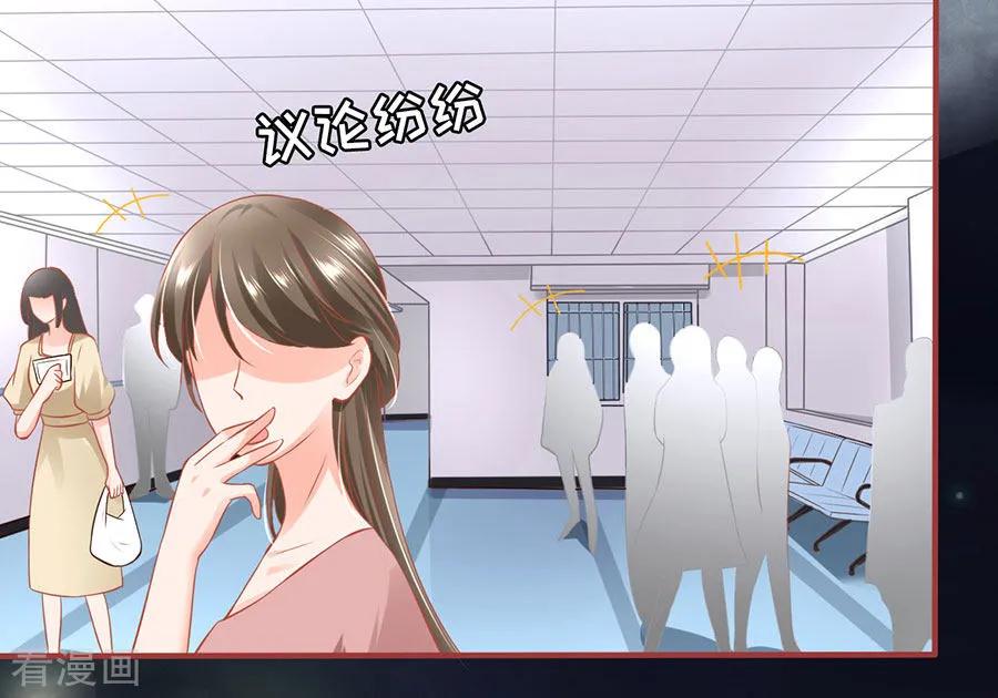 《阴阳界的新娘》第157话 第20页