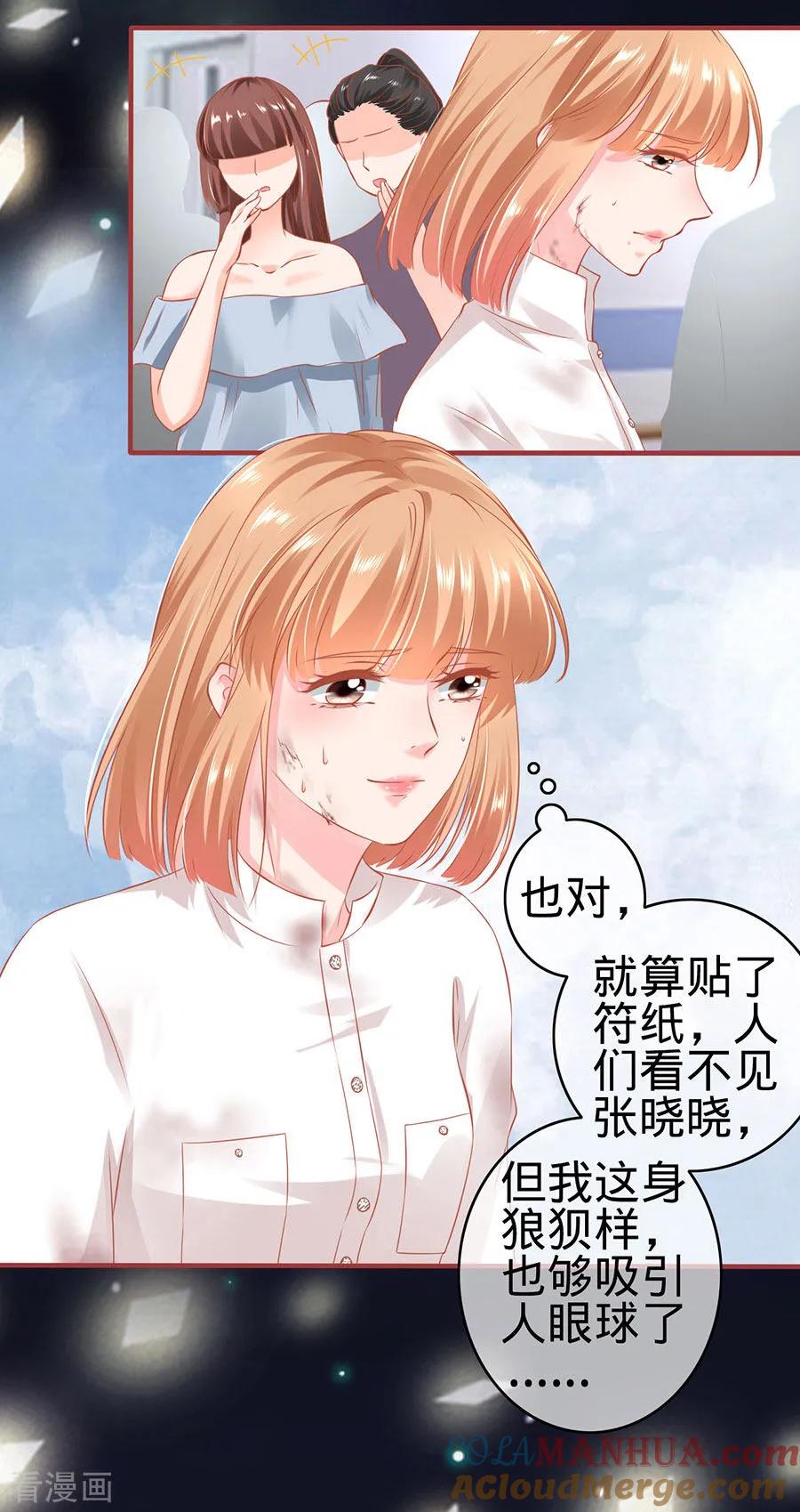 《阴阳界的新娘》第157话 第21页