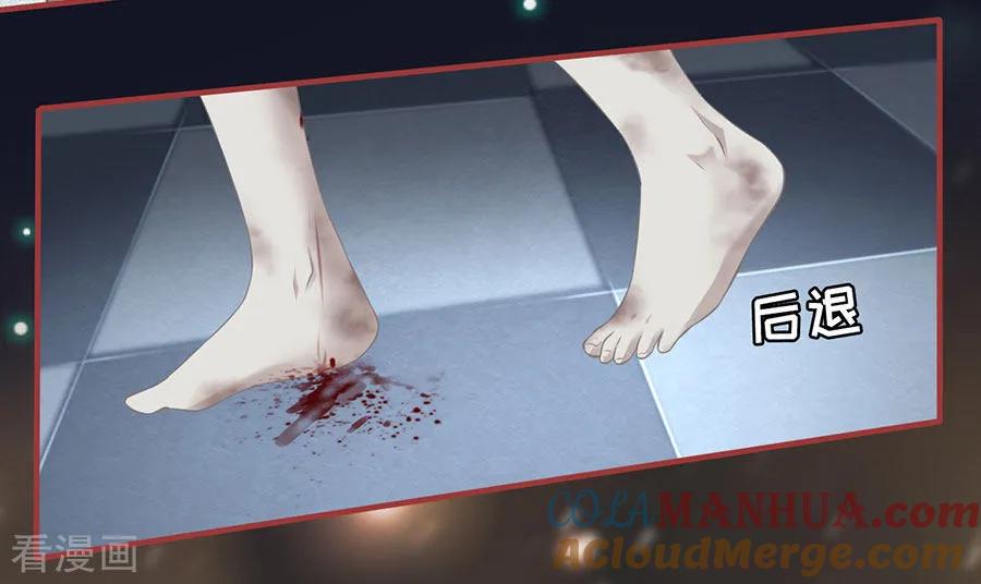 《阴阳界的新娘》第157话 第17页