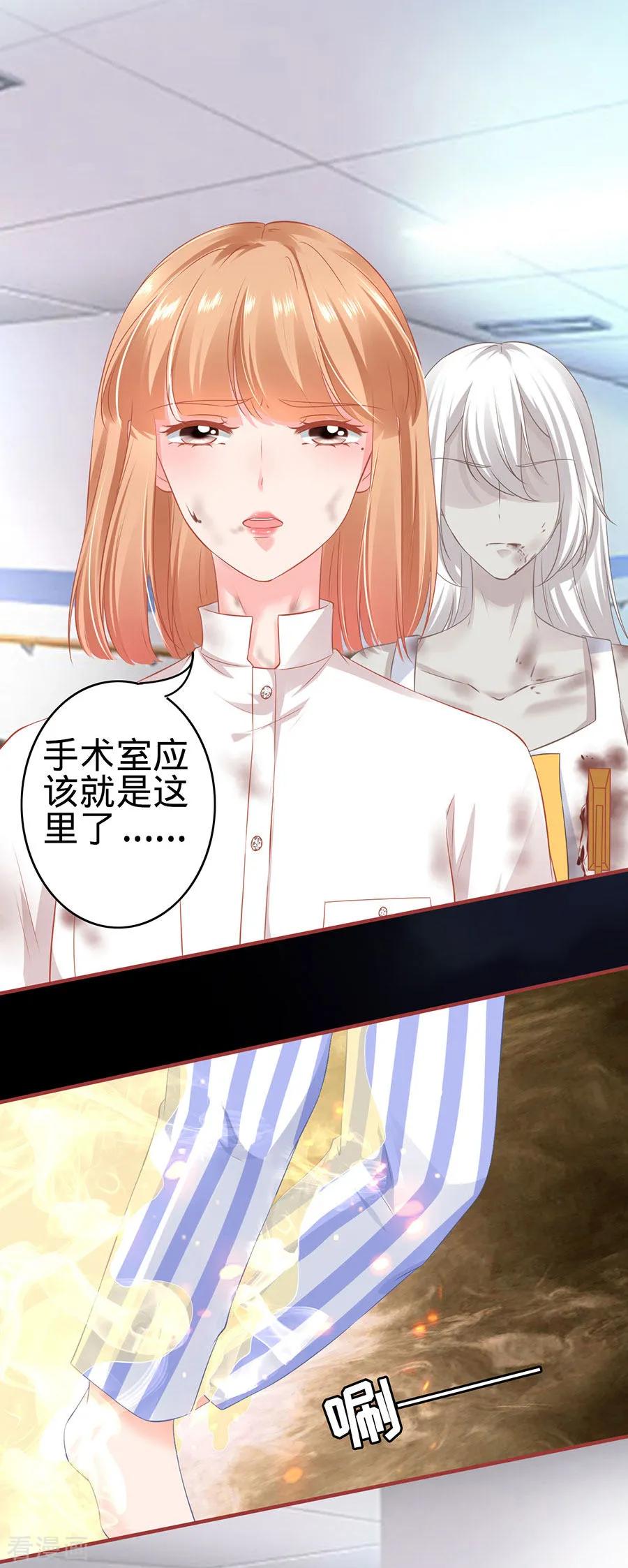 《阴阳界的新娘》第157话 第24页