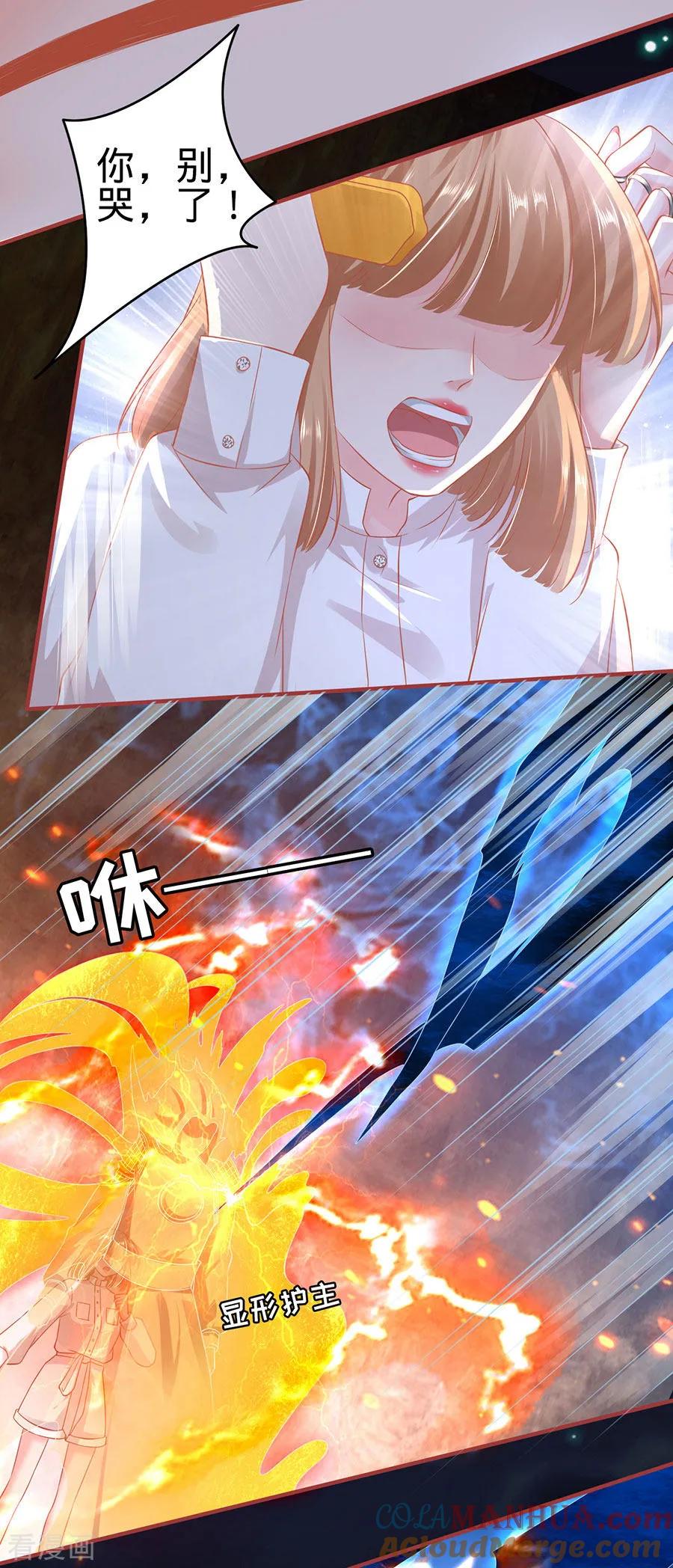《阴阳界的新娘》第157话 第9页