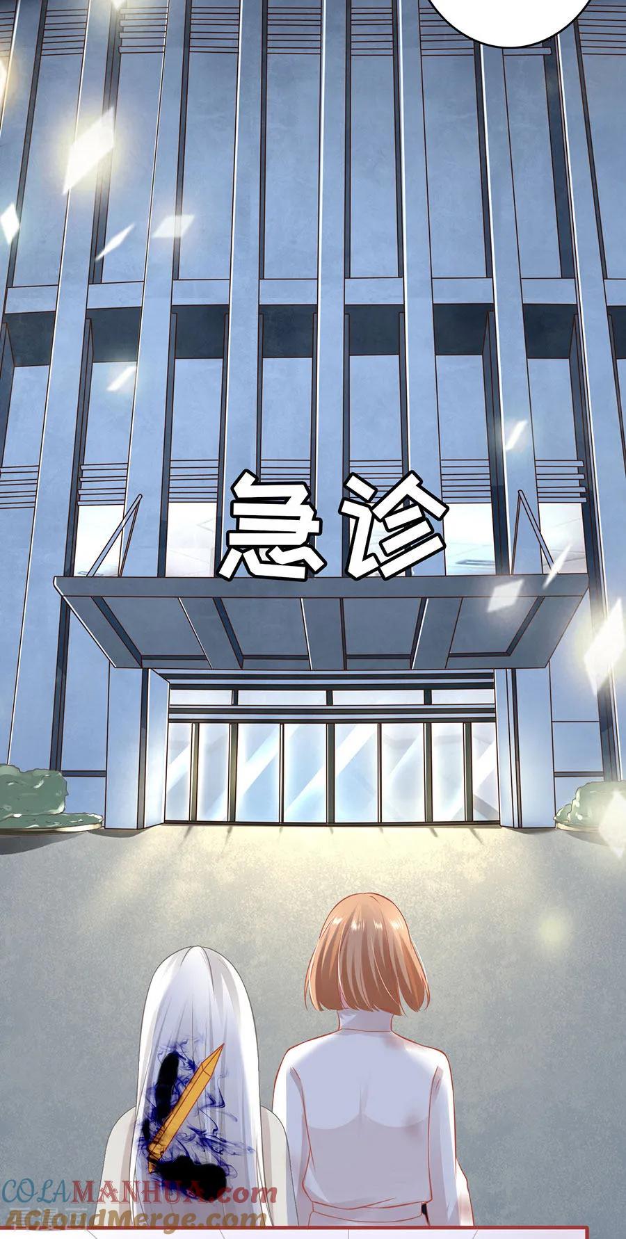 《阴阳界的新娘》第157话 第19页