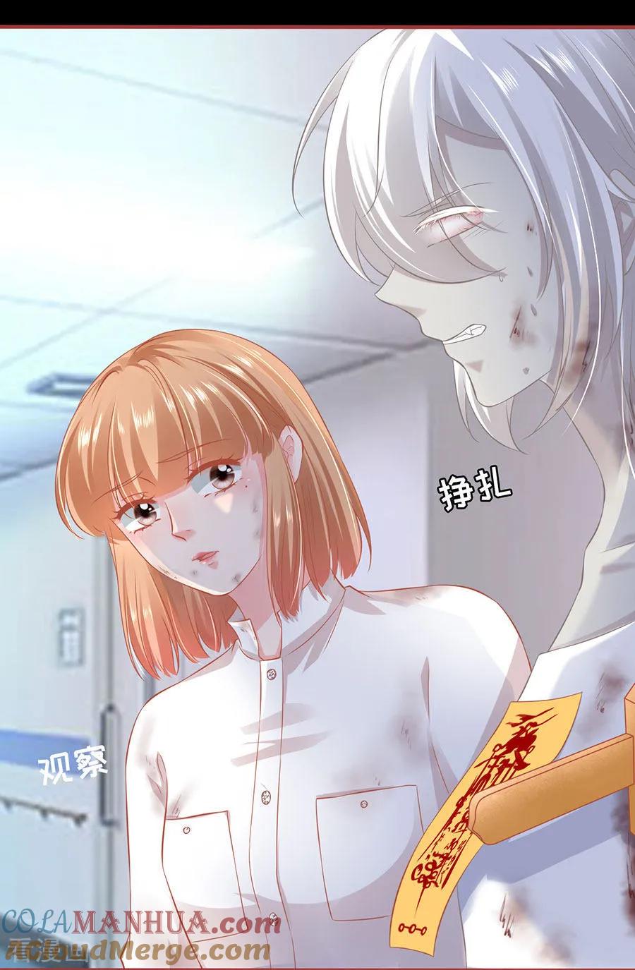《阴阳界的新娘》第158话 第5页