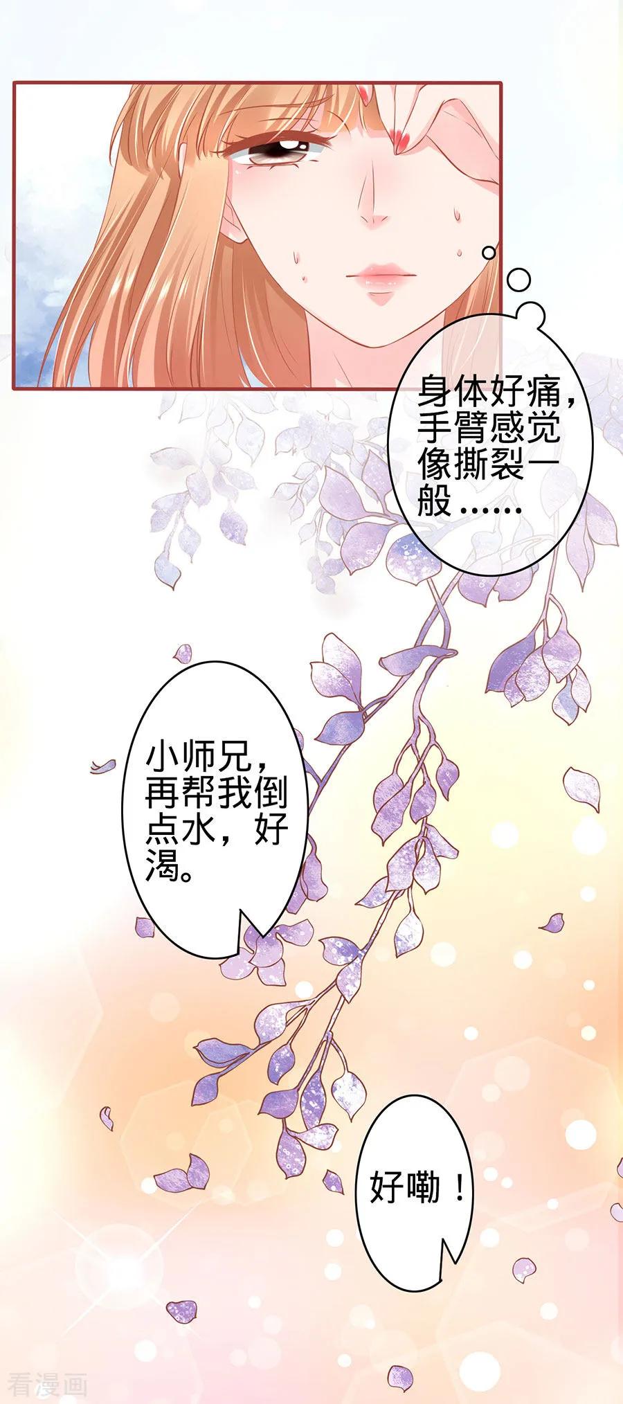《阴阳界的新娘》第158话 第20页