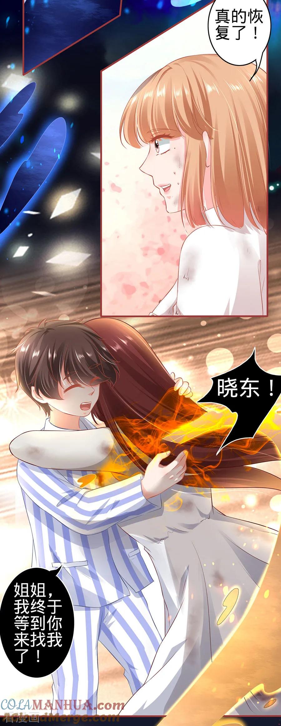 《阴阳界的新娘》第158话 第7页