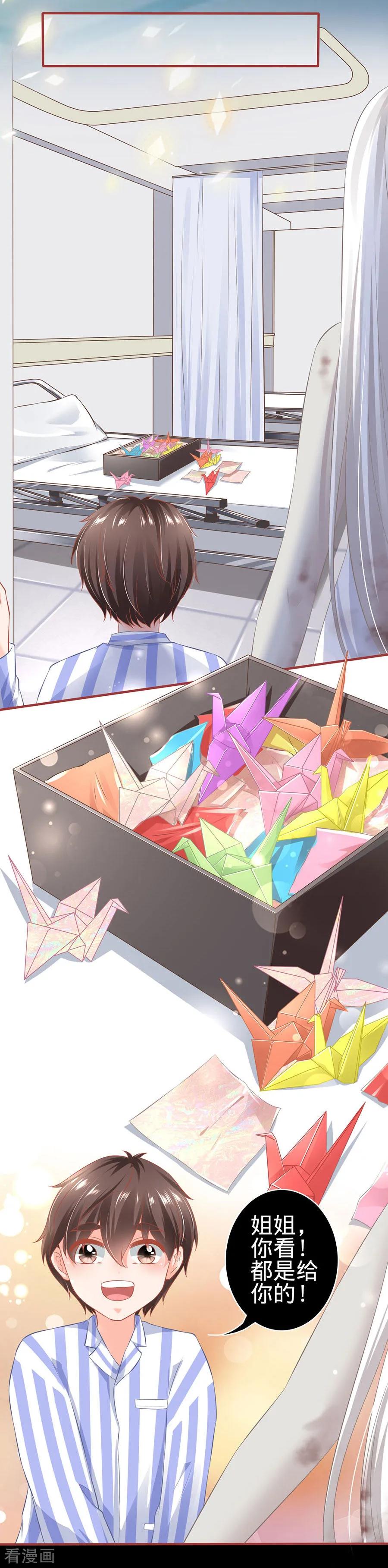 《阴阳界的新娘》第158话 第4页