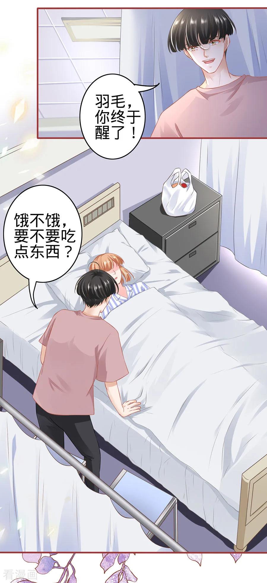 《阴阳界的新娘》第158话 第18页