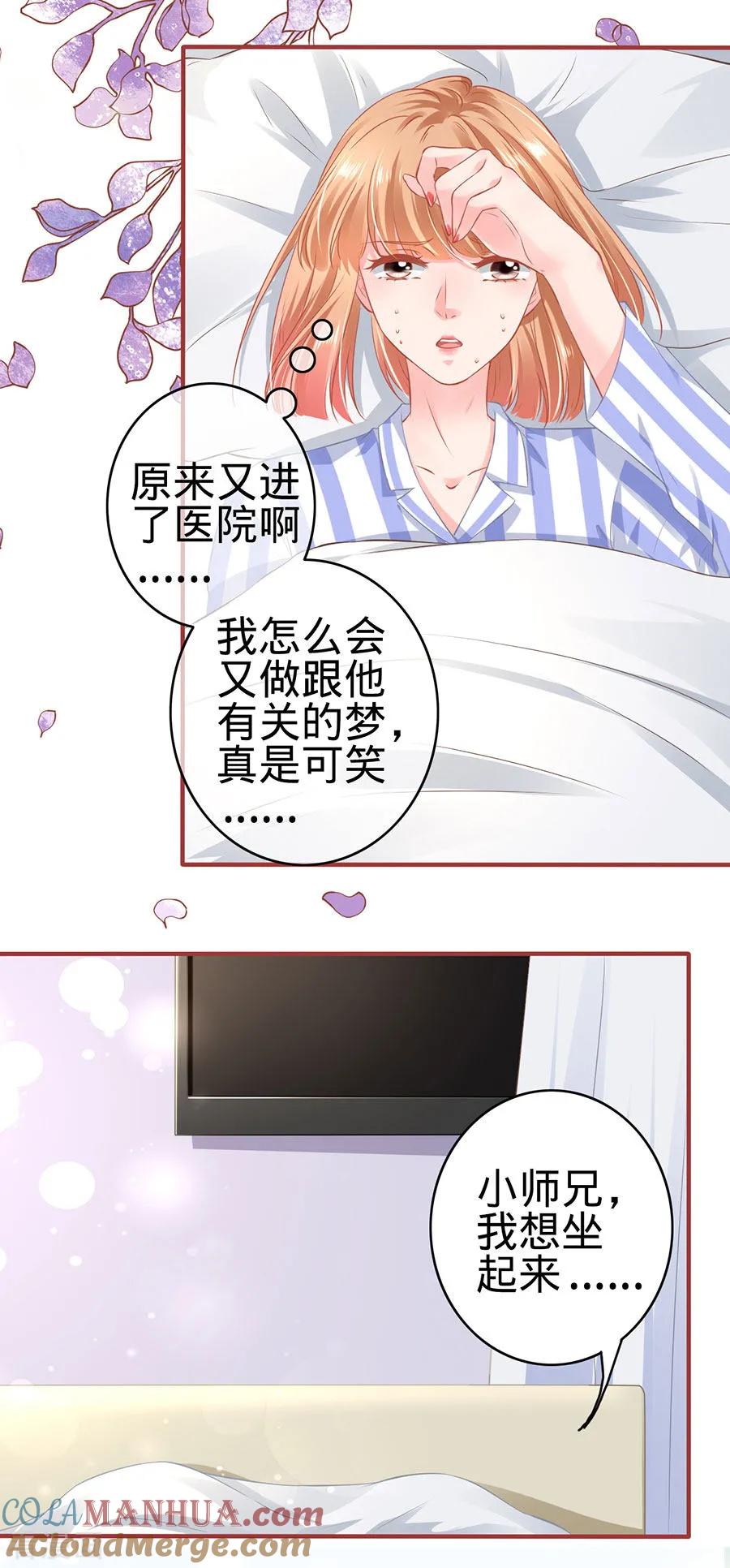 《阴阳界的新娘》第158话 第19页