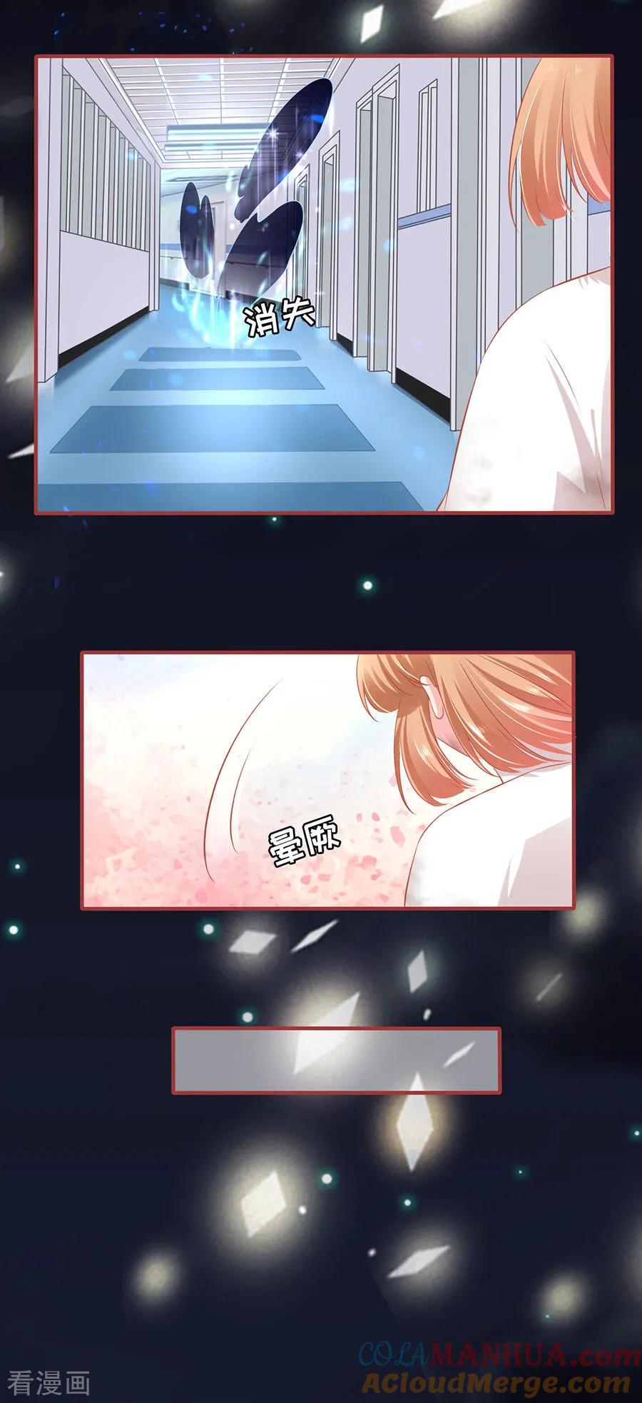 《阴阳界的新娘》第158话 第15页