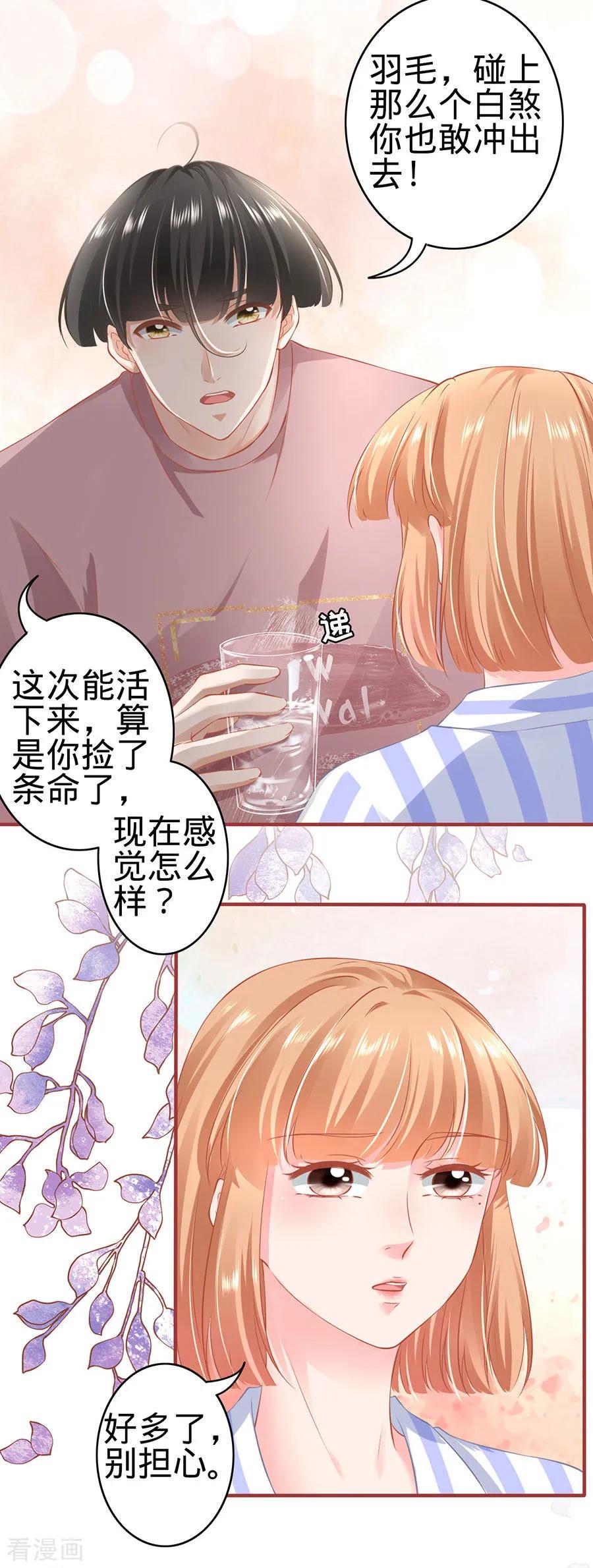《阴阳界的新娘》第158话 第22页