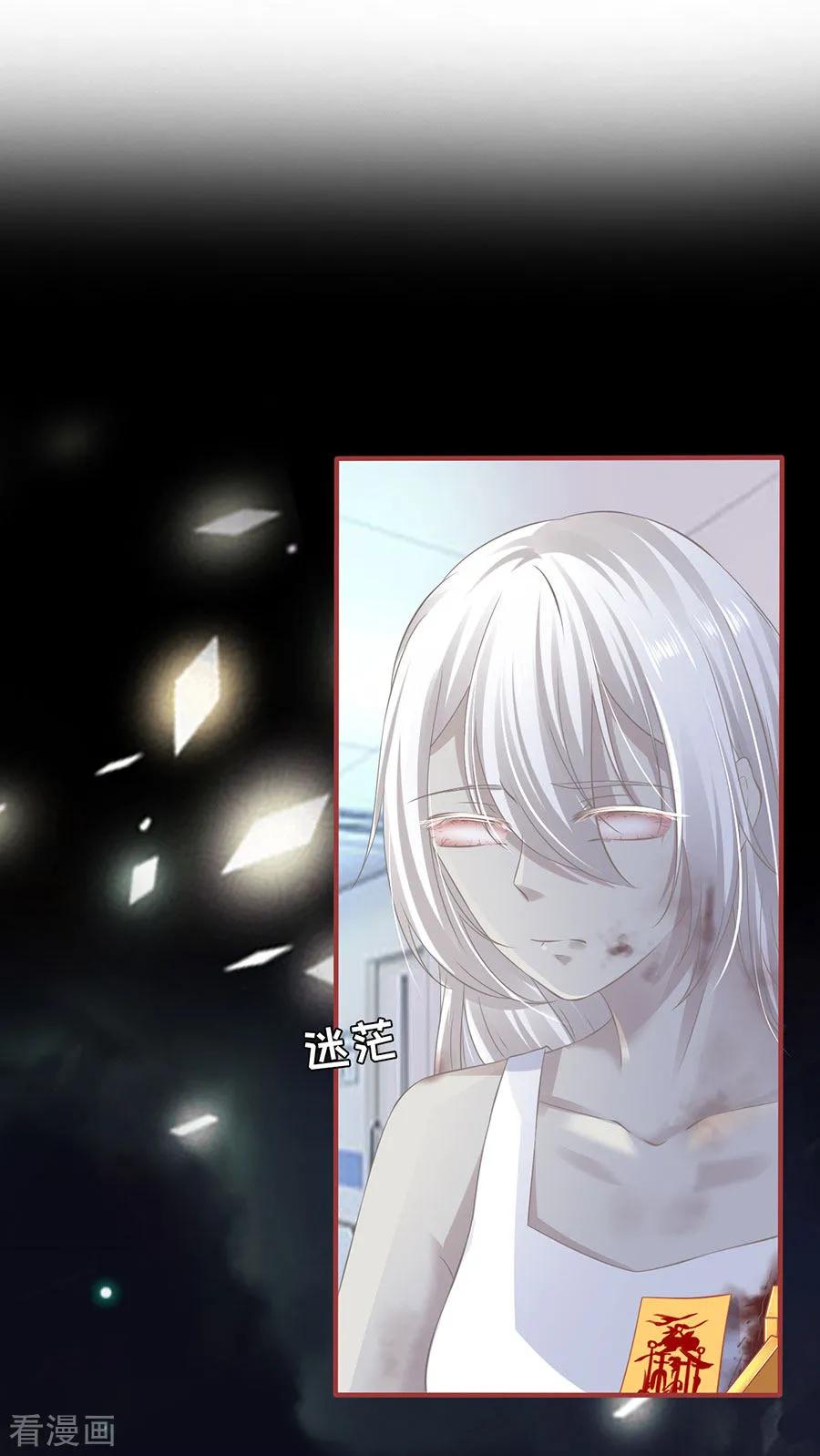 《阴阳界的新娘》第158话 第2页