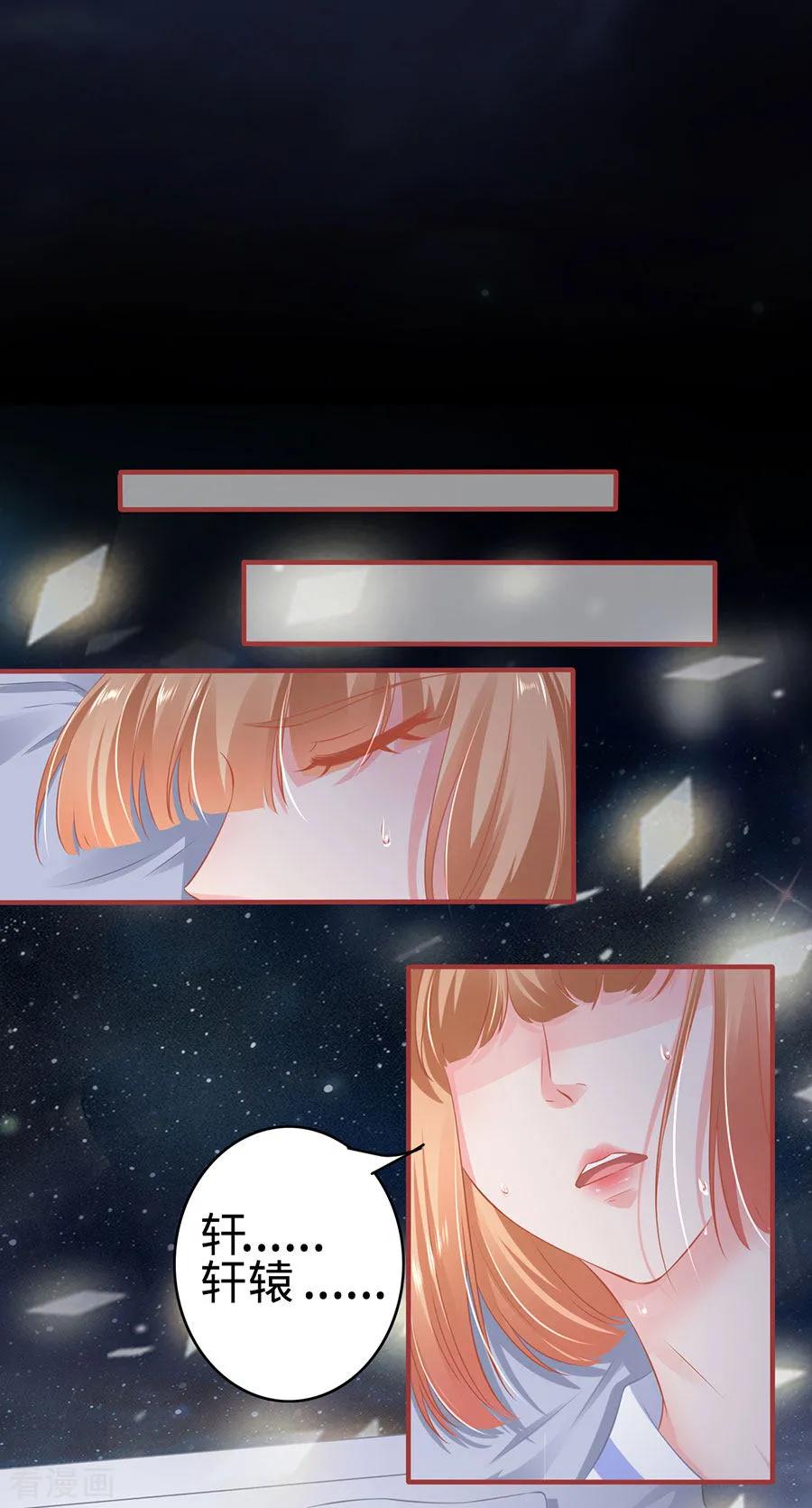 《阴阳界的新娘》第158话 第16页