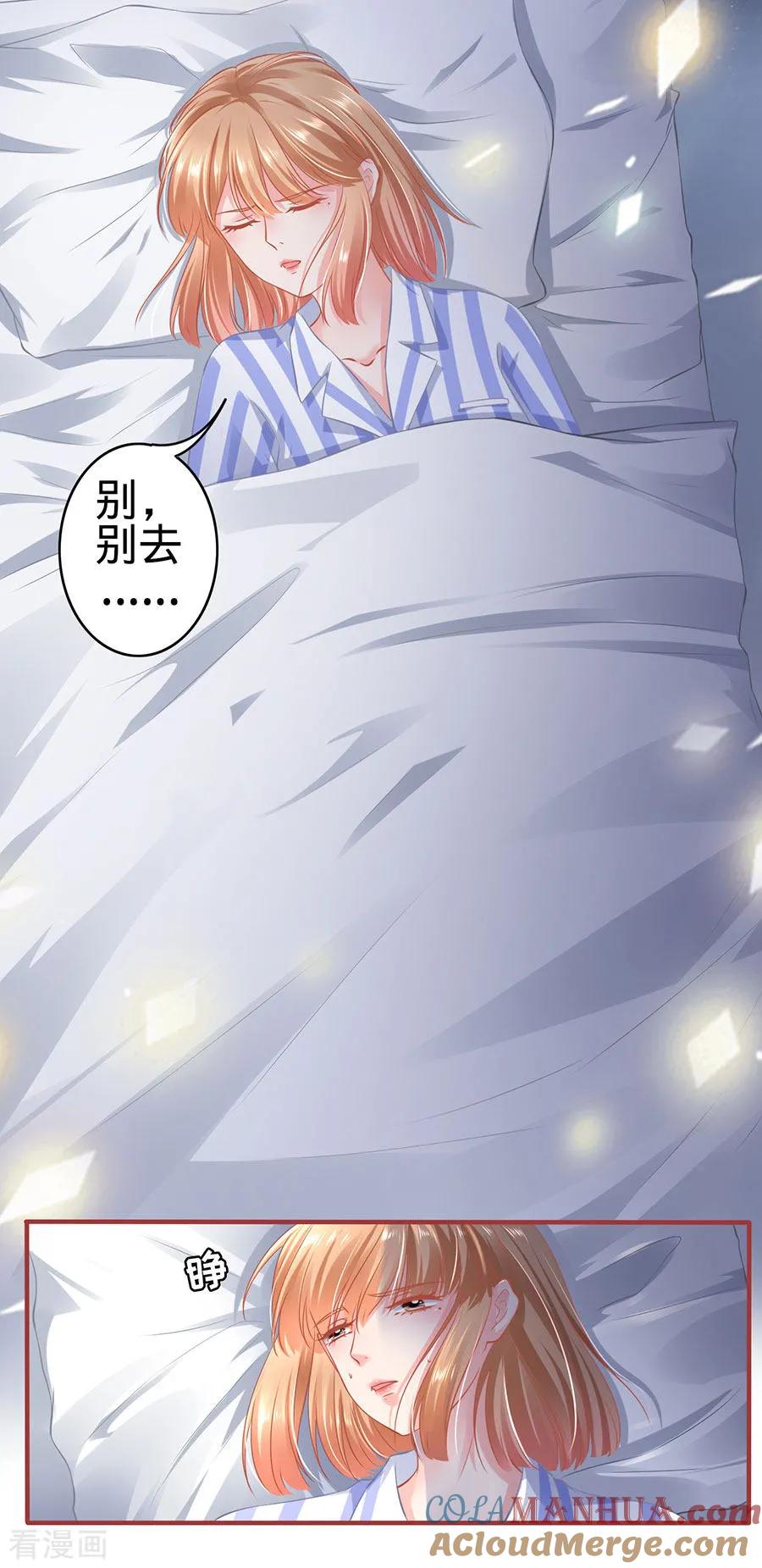 《阴阳界的新娘》第158话 第17页