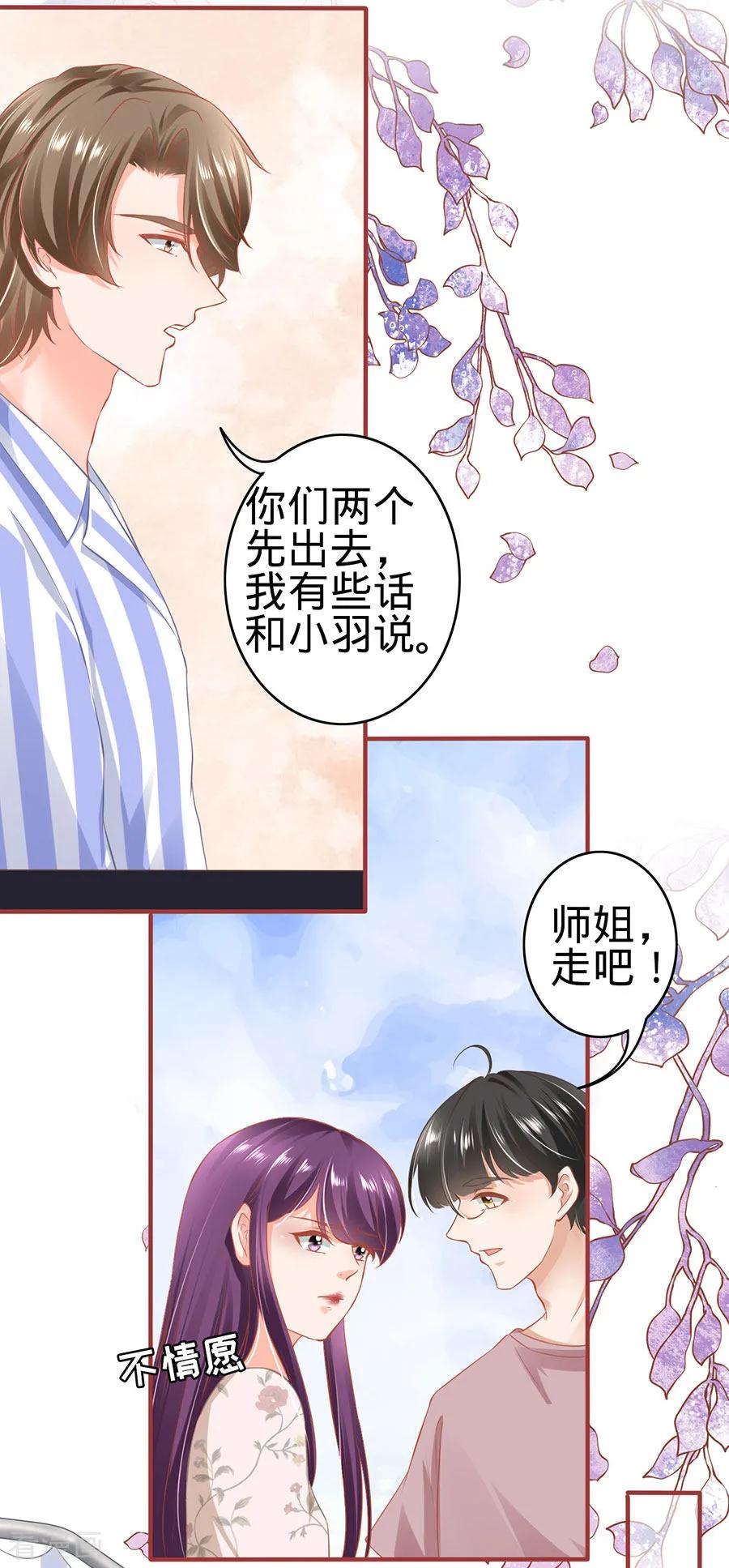 《阴阳界的新娘》第159话 第14页