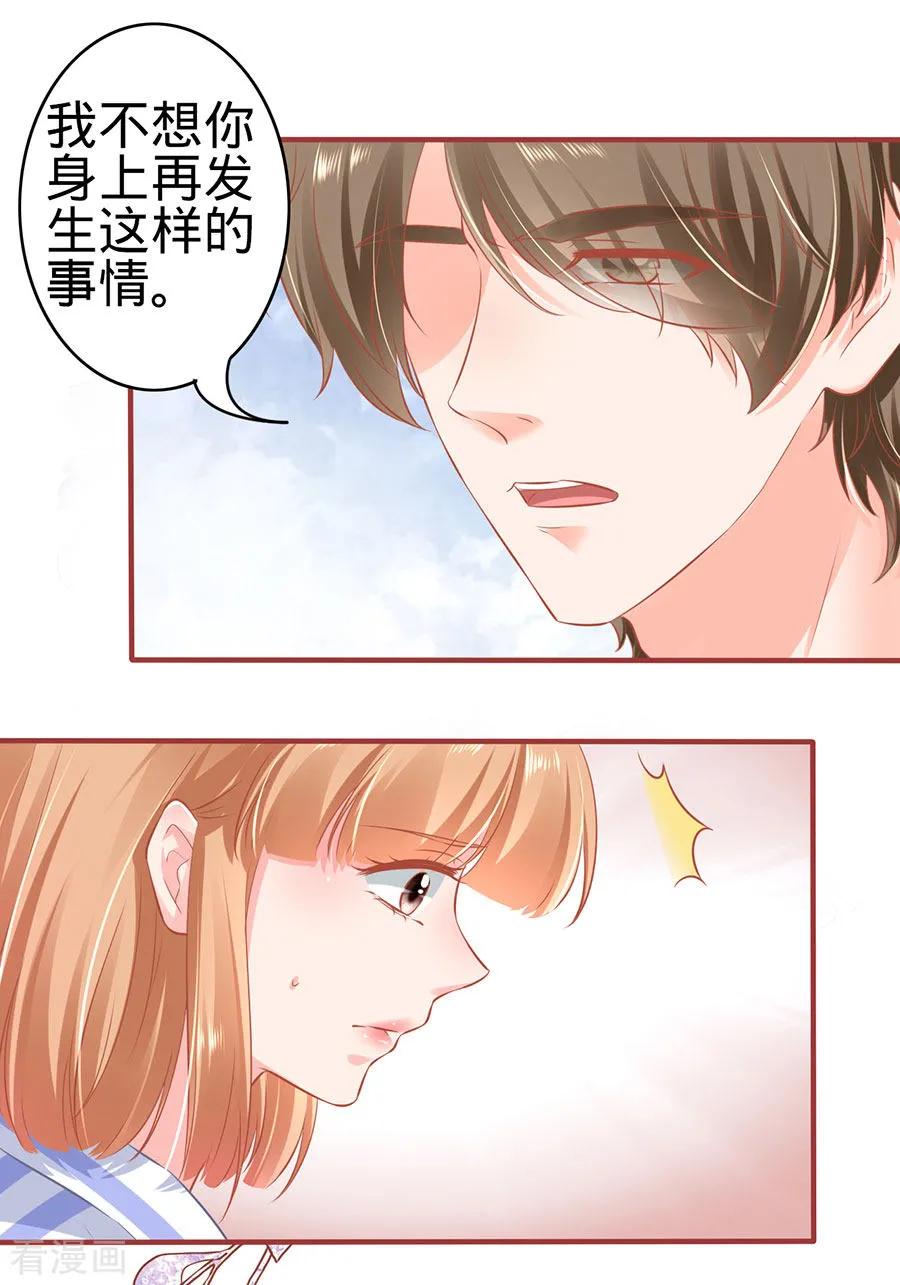 《阴阳界的新娘》第159话 第20页