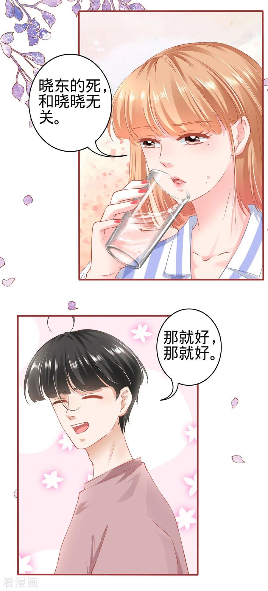 《阴阳界的新娘》第159话 第4页