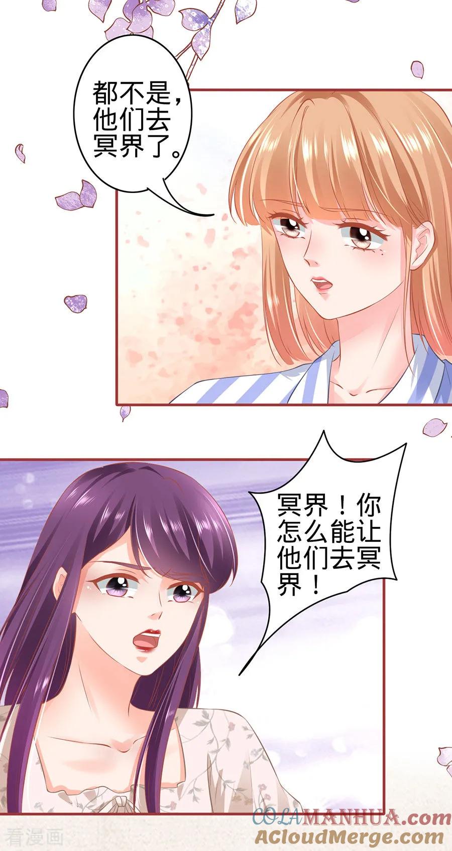 《阴阳界的新娘》第159话 第11页
