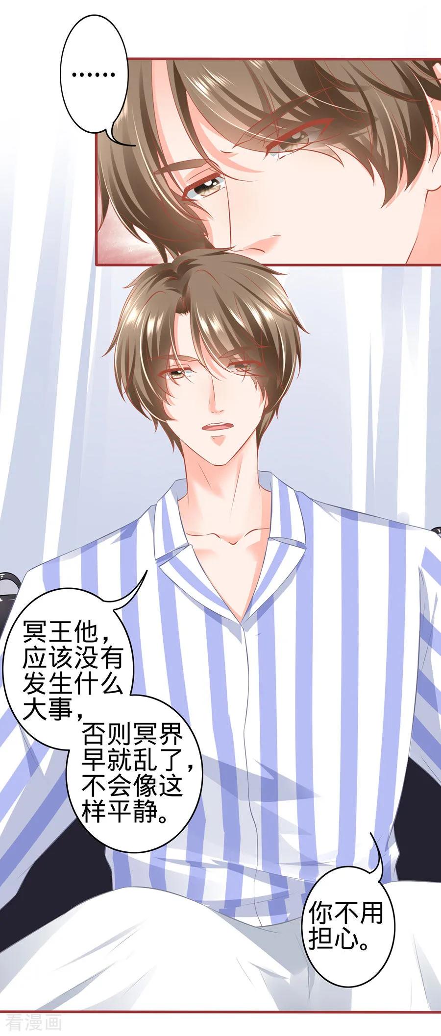 《阴阳界的新娘》第159话 第22页